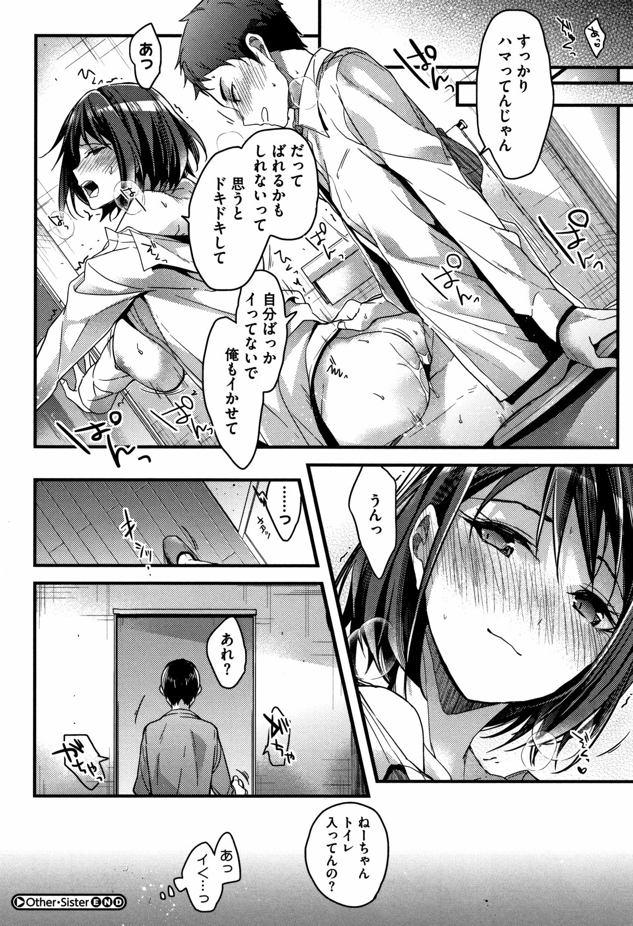 [みずゆき] 私の全部教えてあげる + 4Pリーフレット