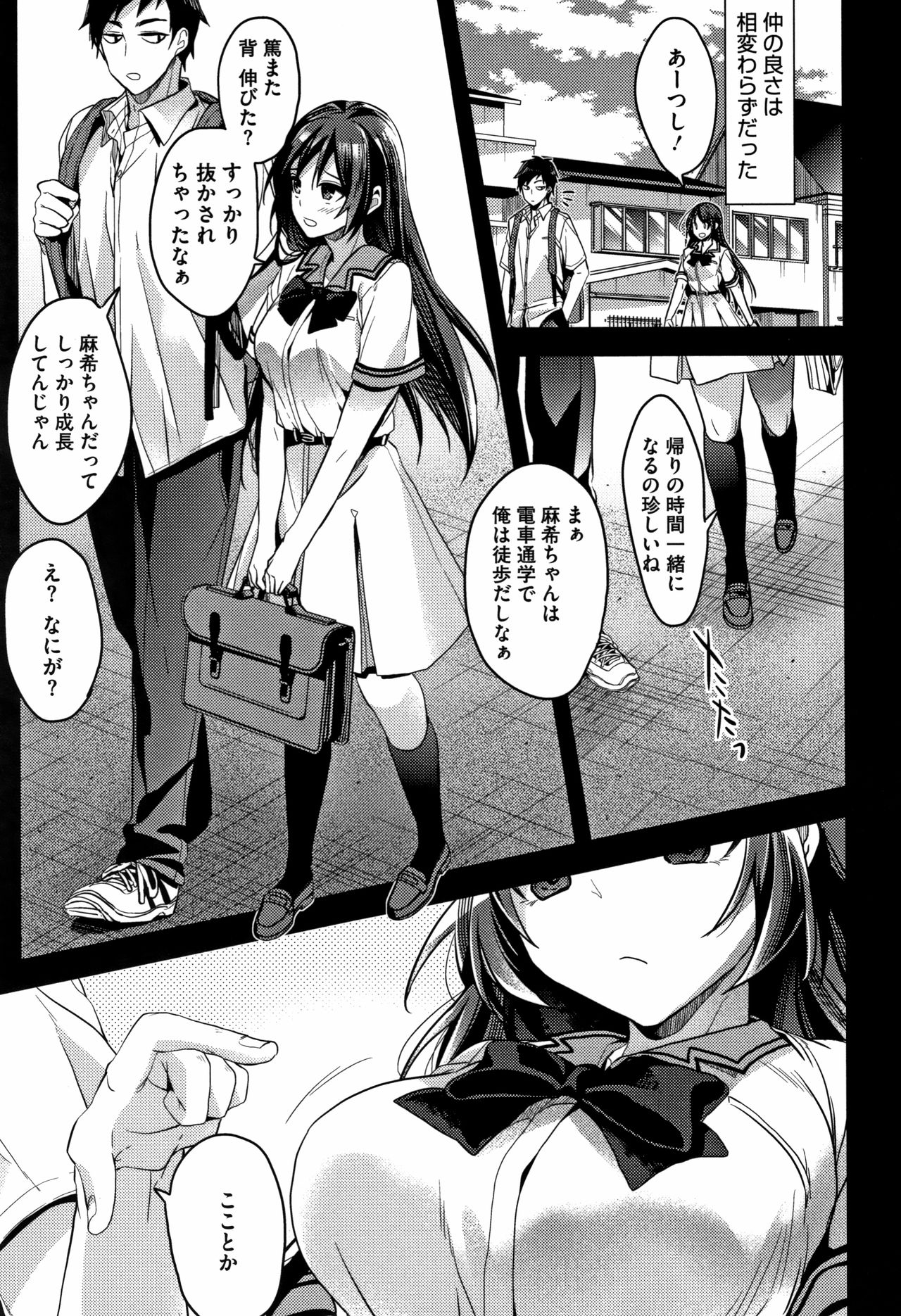 [みずゆき] 私の全部教えてあげる + 4Pリーフレット