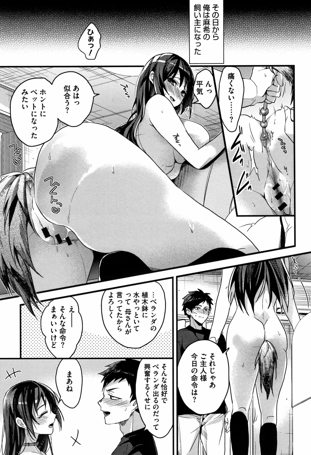 [みずゆき] 私の全部教えてあげる + 4Pリーフレット