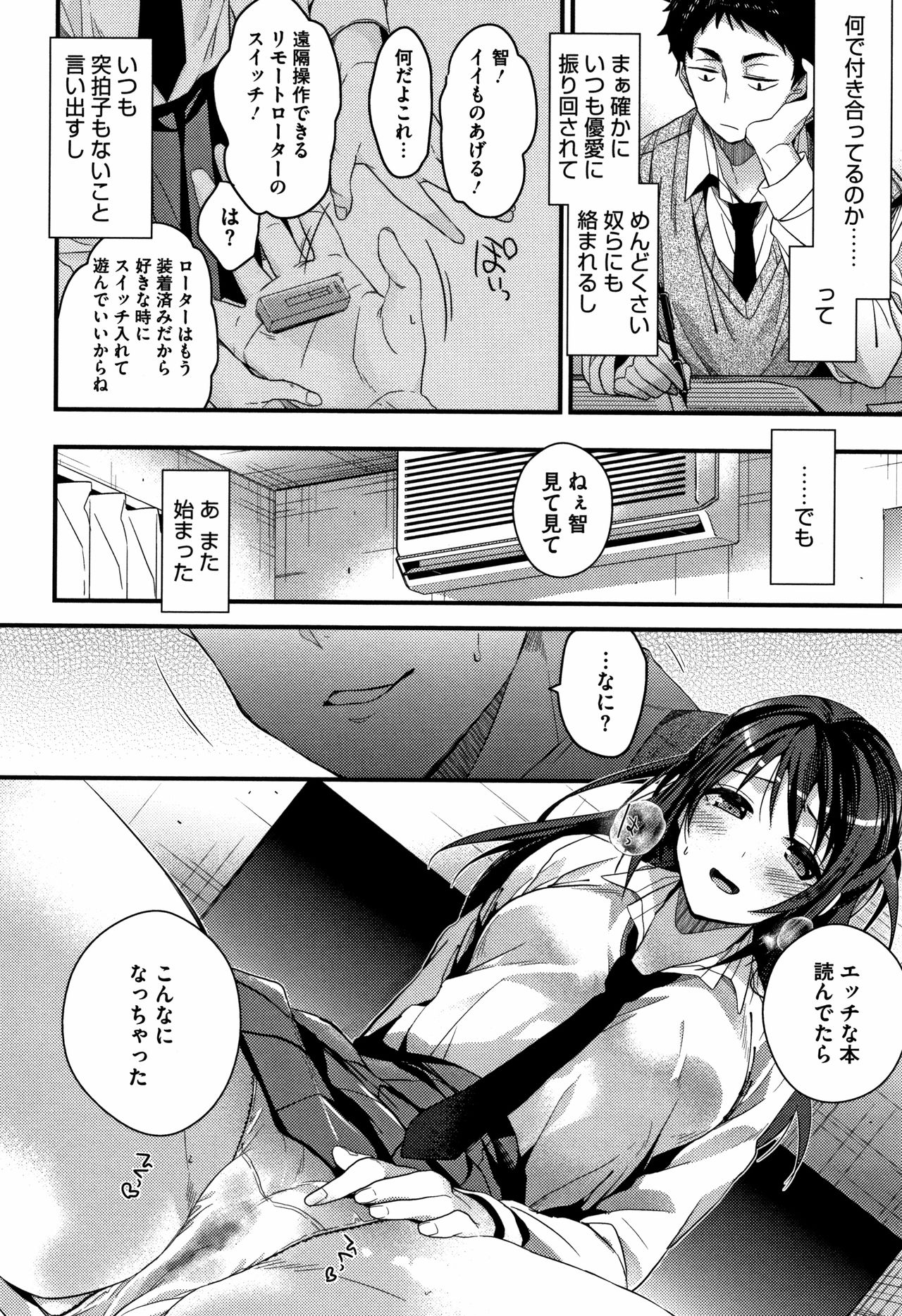 [みずゆき] 私の全部教えてあげる + 4Pリーフレット