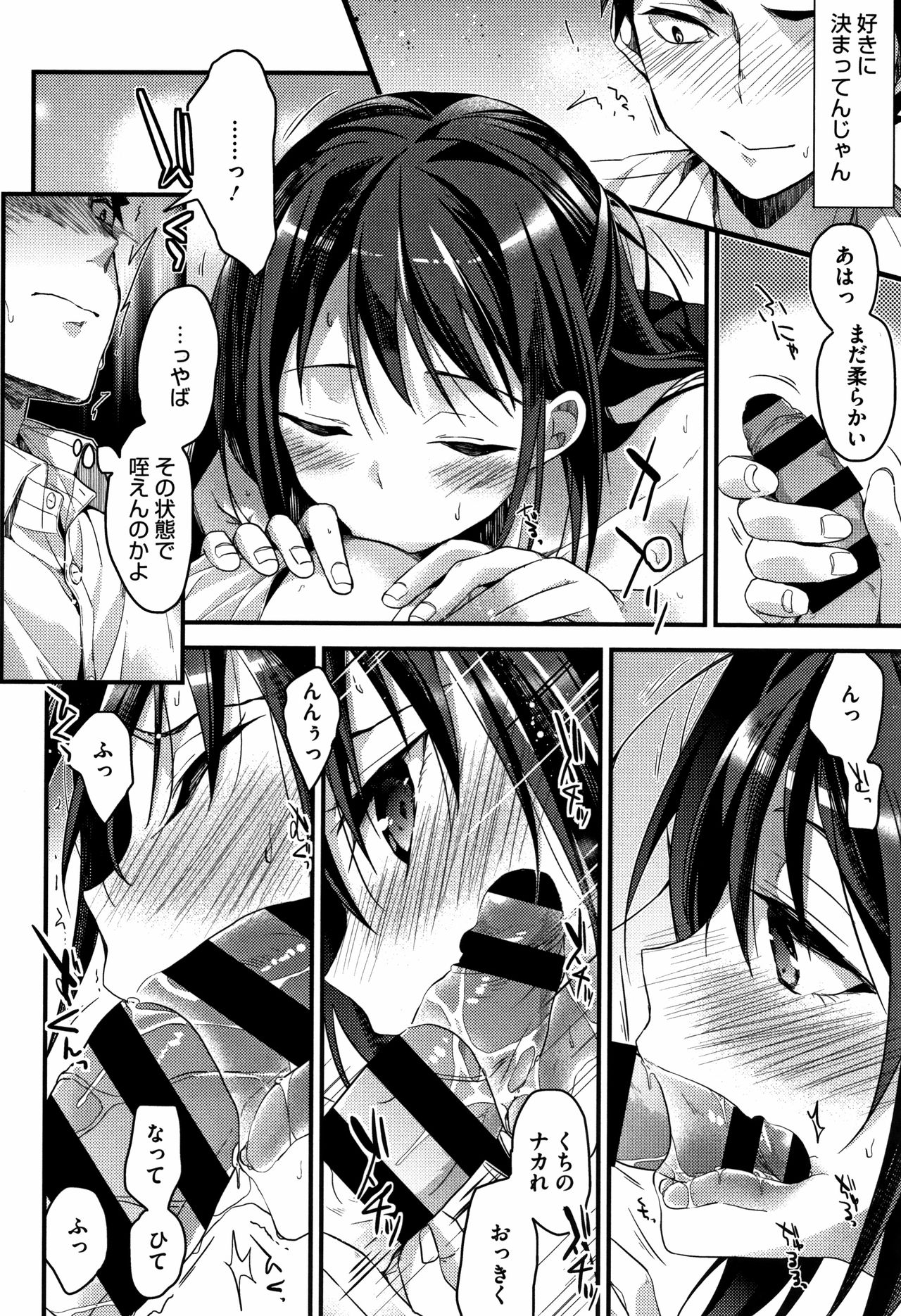 [みずゆき] 私の全部教えてあげる + 4Pリーフレット