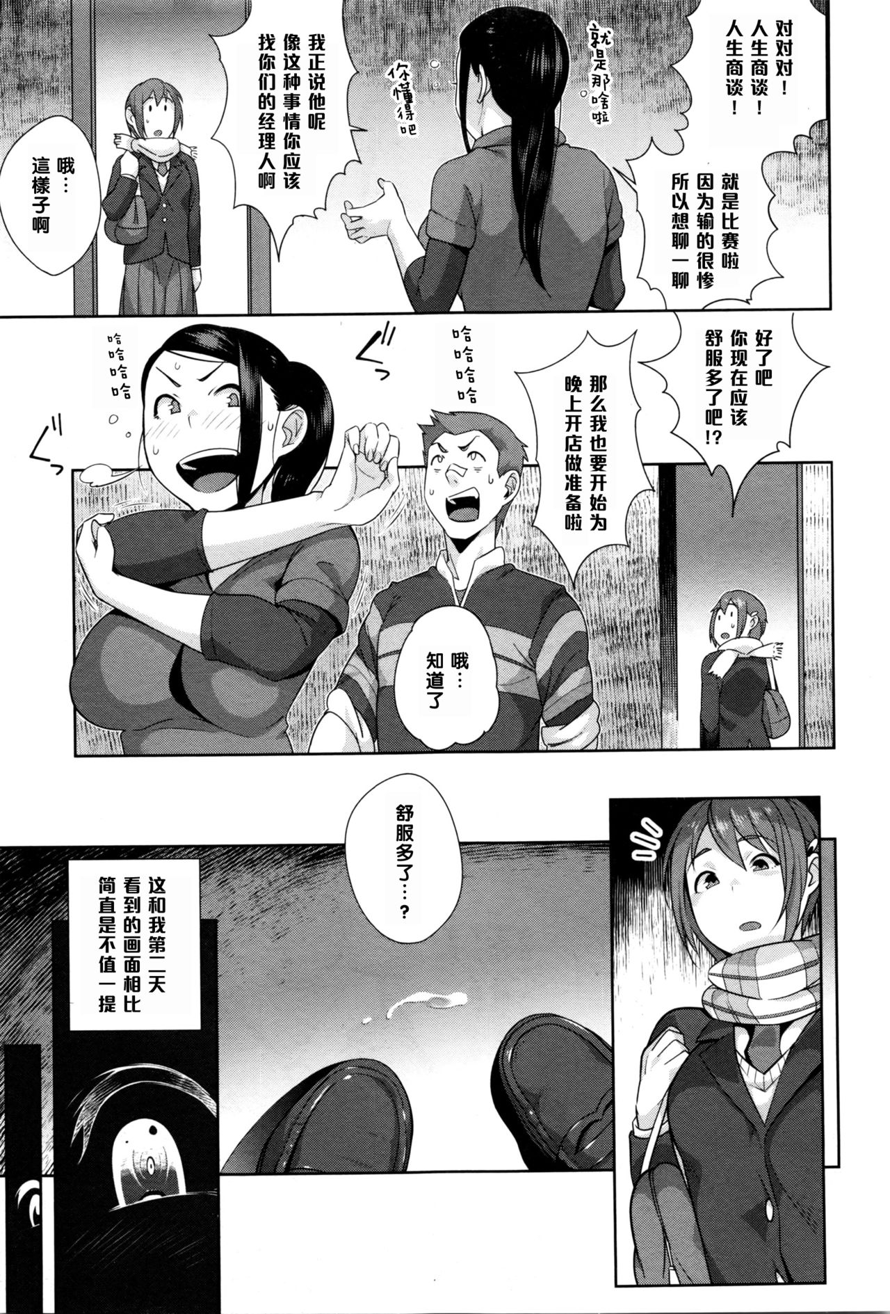 [おじょ] 元気だして! (コミック・マショウ 2016年3月号) [中国翻訳]