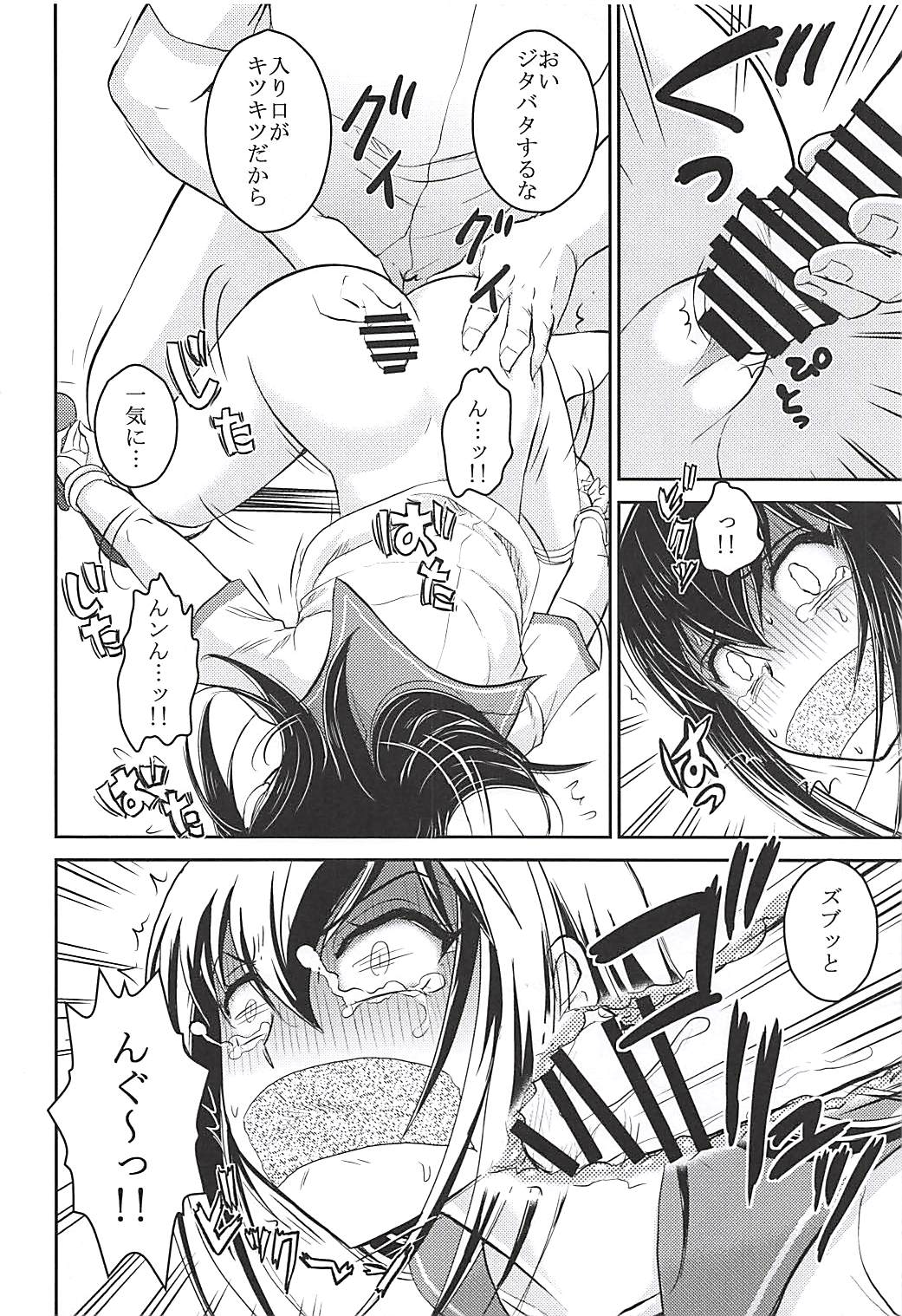 (C94) [スタジオSKB (綾坂みつね)] 中学生妻 雪菜 偽とか (ストライク・ザ・ブラッド)