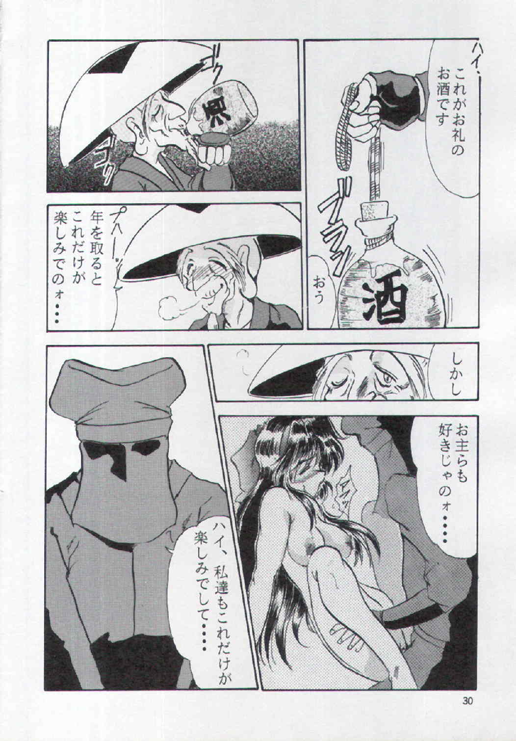 (C48) [ぱるぷんて (深田拓士)] F-25 侍 (よろず)