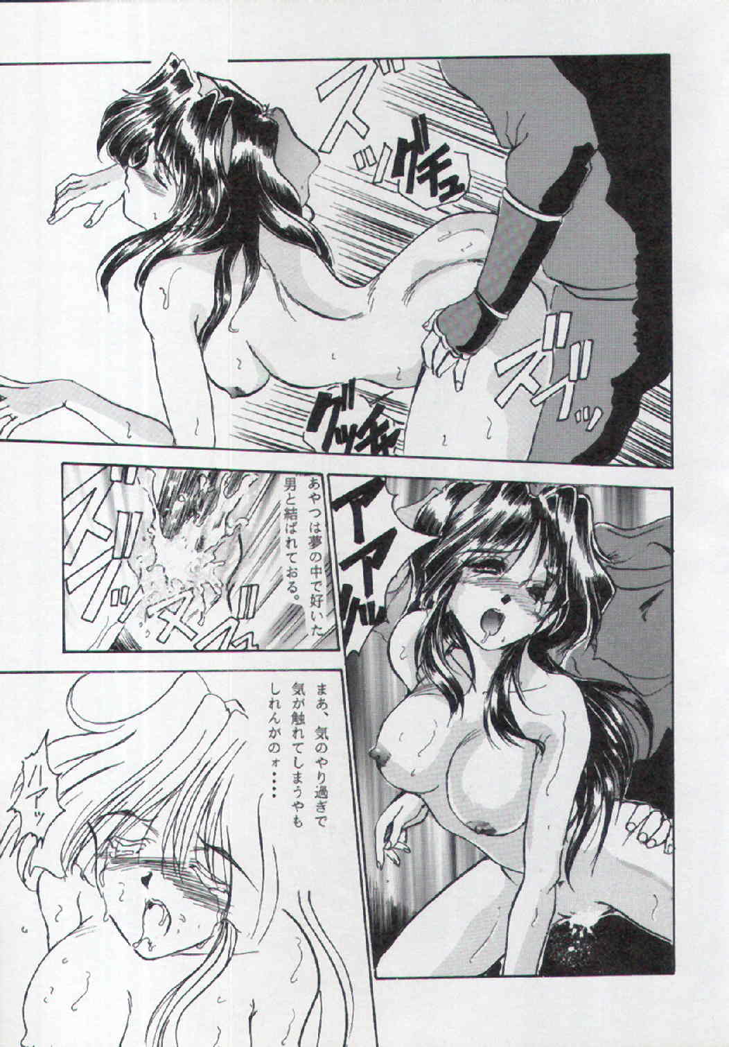 (C48) [ぱるぷんて (深田拓士)] F-25 侍 (よろず)