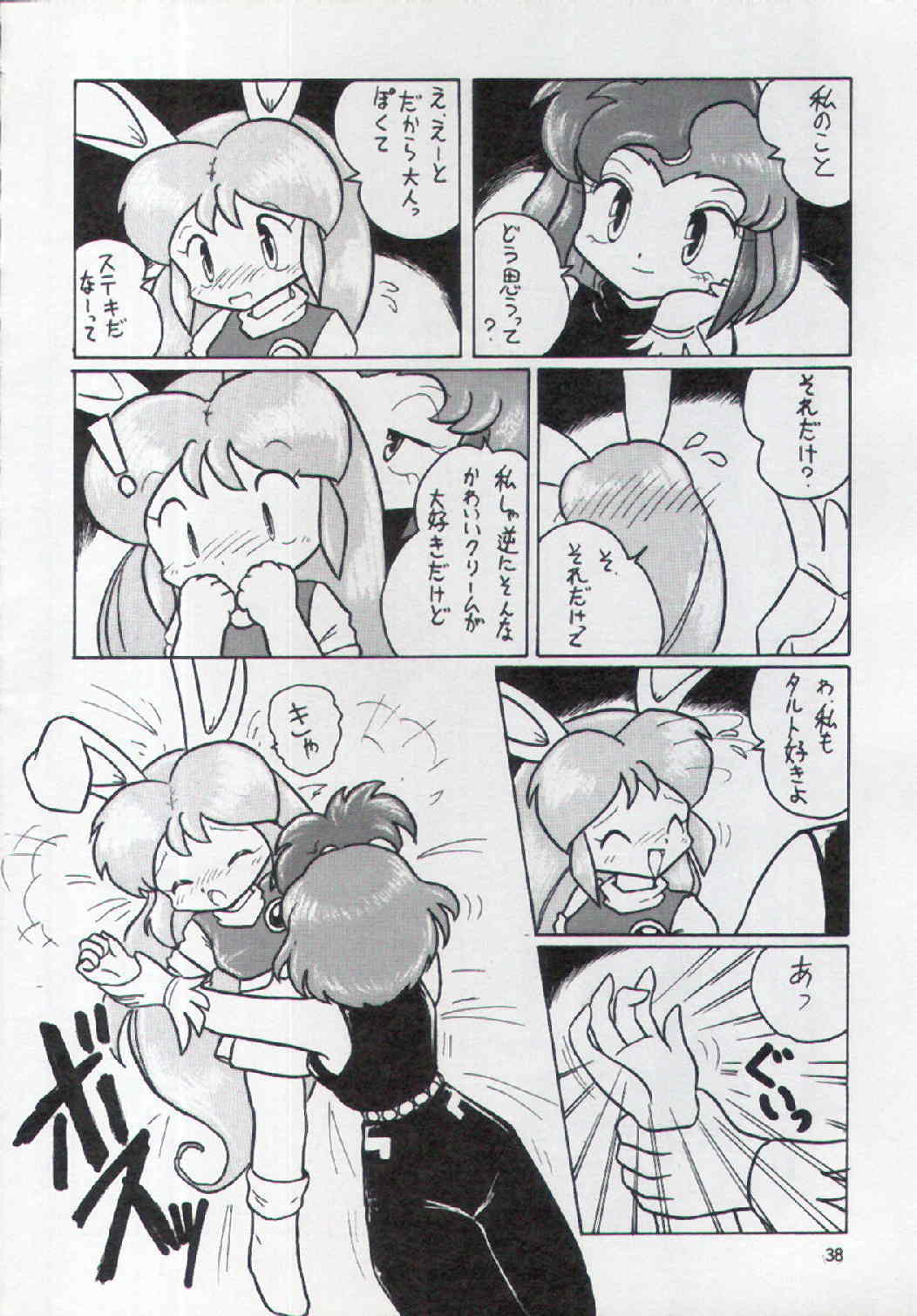 (C48) [ぱるぷんて (深田拓士)] F-25 侍 (よろず)