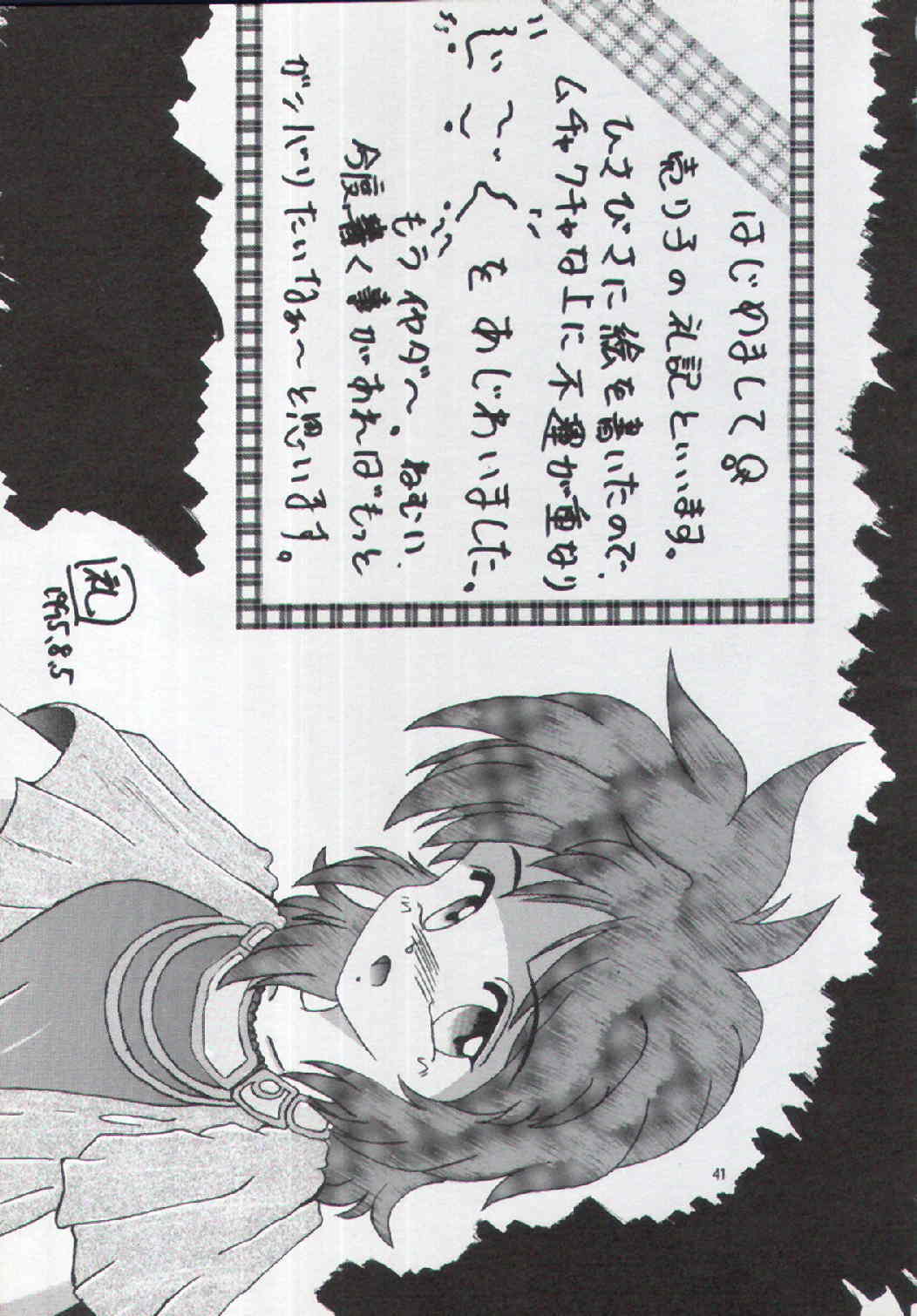 (C48) [ぱるぷんて (深田拓士)] F-25 侍 (よろず)