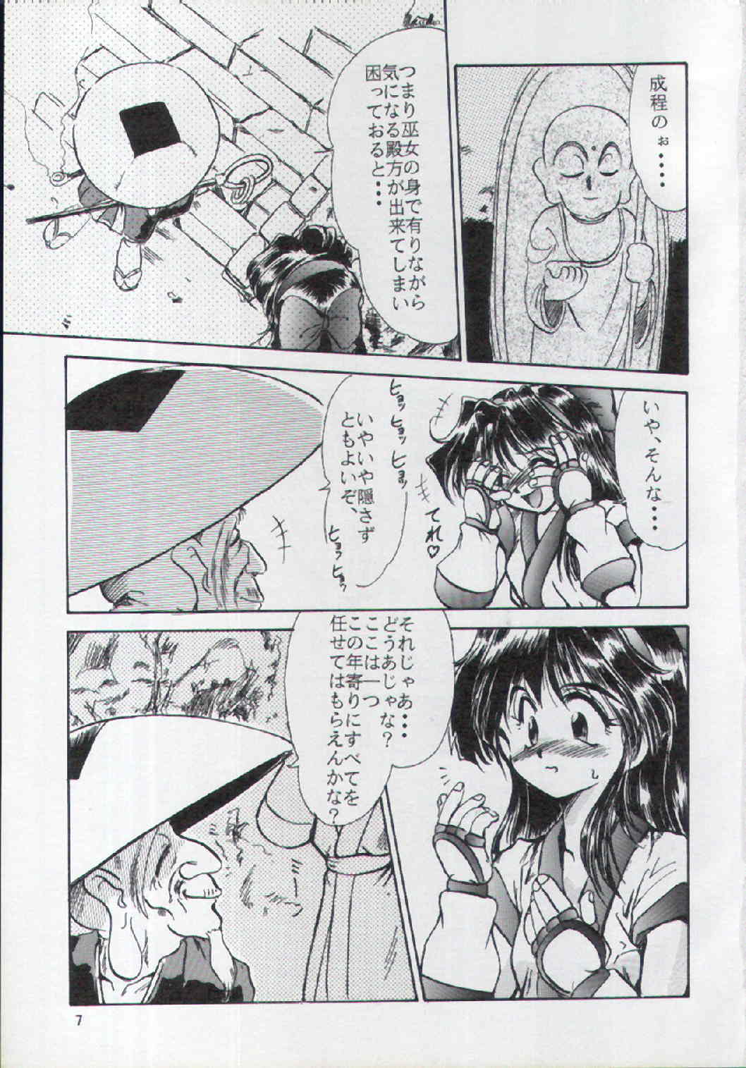 (C48) [ぱるぷんて (深田拓士)] F-25 侍 (よろず)