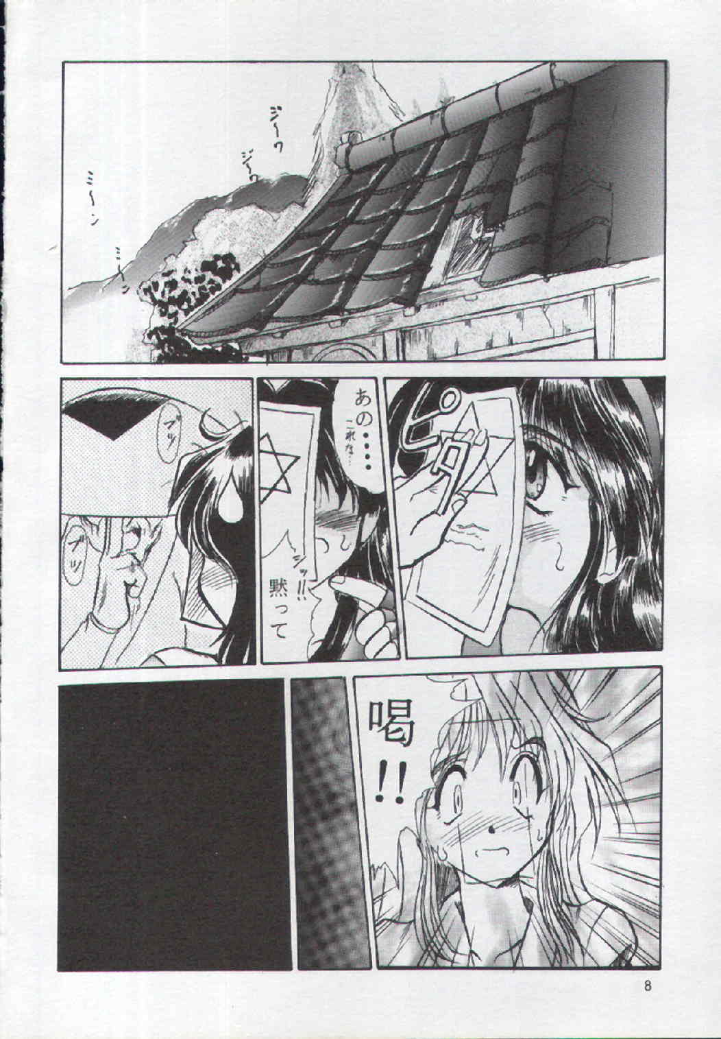 (C48) [ぱるぷんて (深田拓士)] F-25 侍 (よろず)