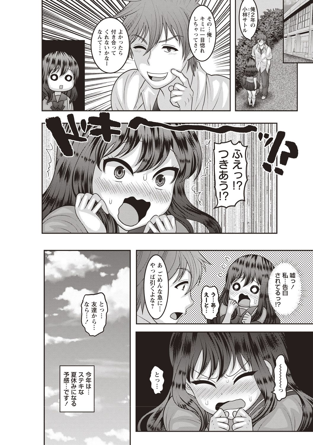 コミック・マショウ 2018年9月号 [DL版]