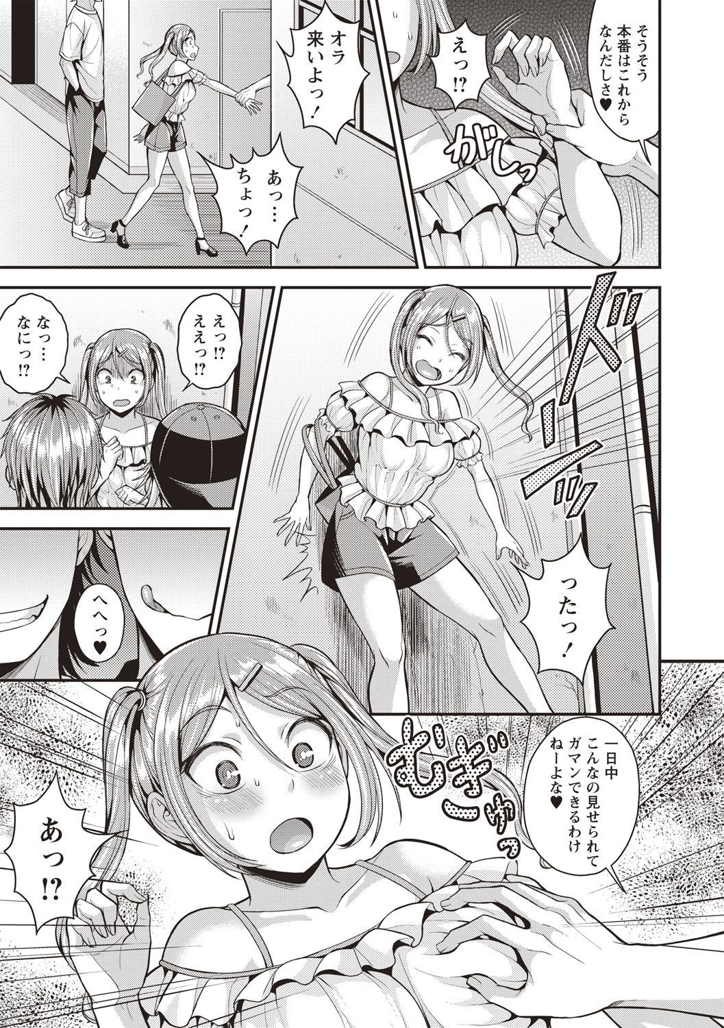コミック・マショウ 2018年9月号 [DL版]