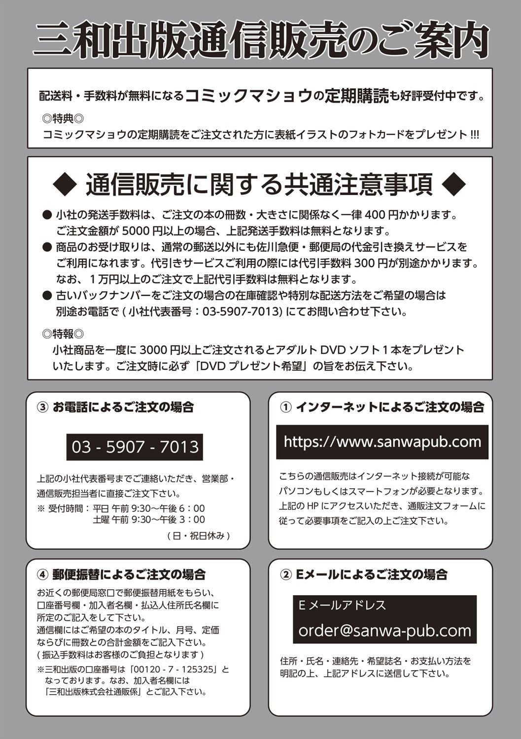 コミック・マショウ 2018年9月号 [DL版]
