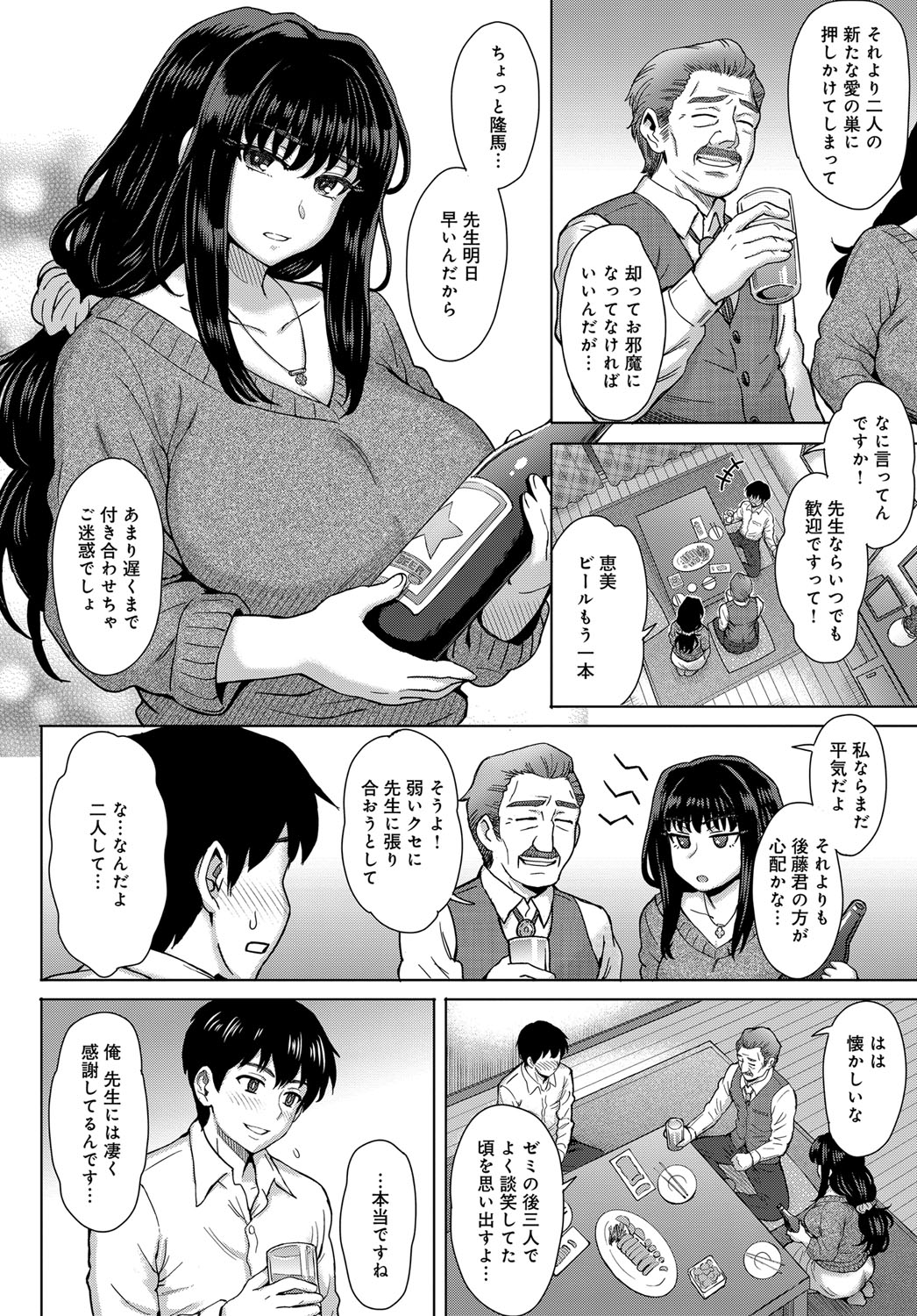 [伊藤エイト] こころのこり [DL版]