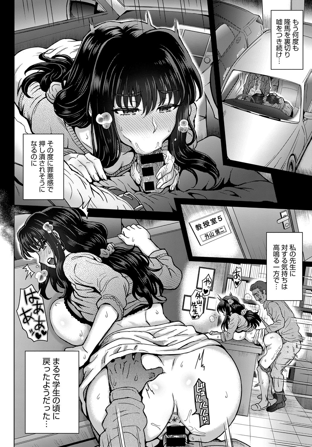 [伊藤エイト] こころのこり [DL版]