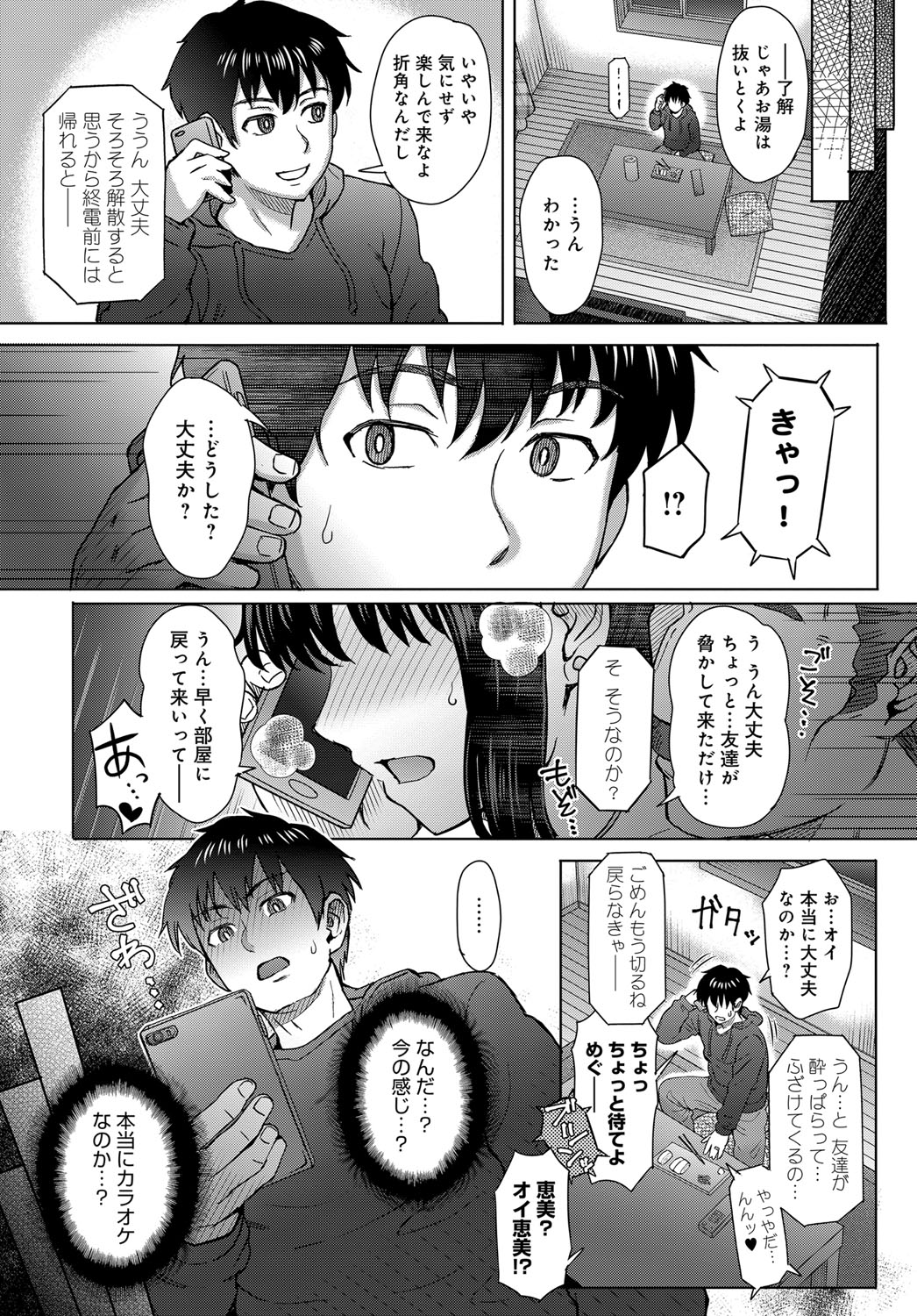[伊藤エイト] こころのこり [DL版]