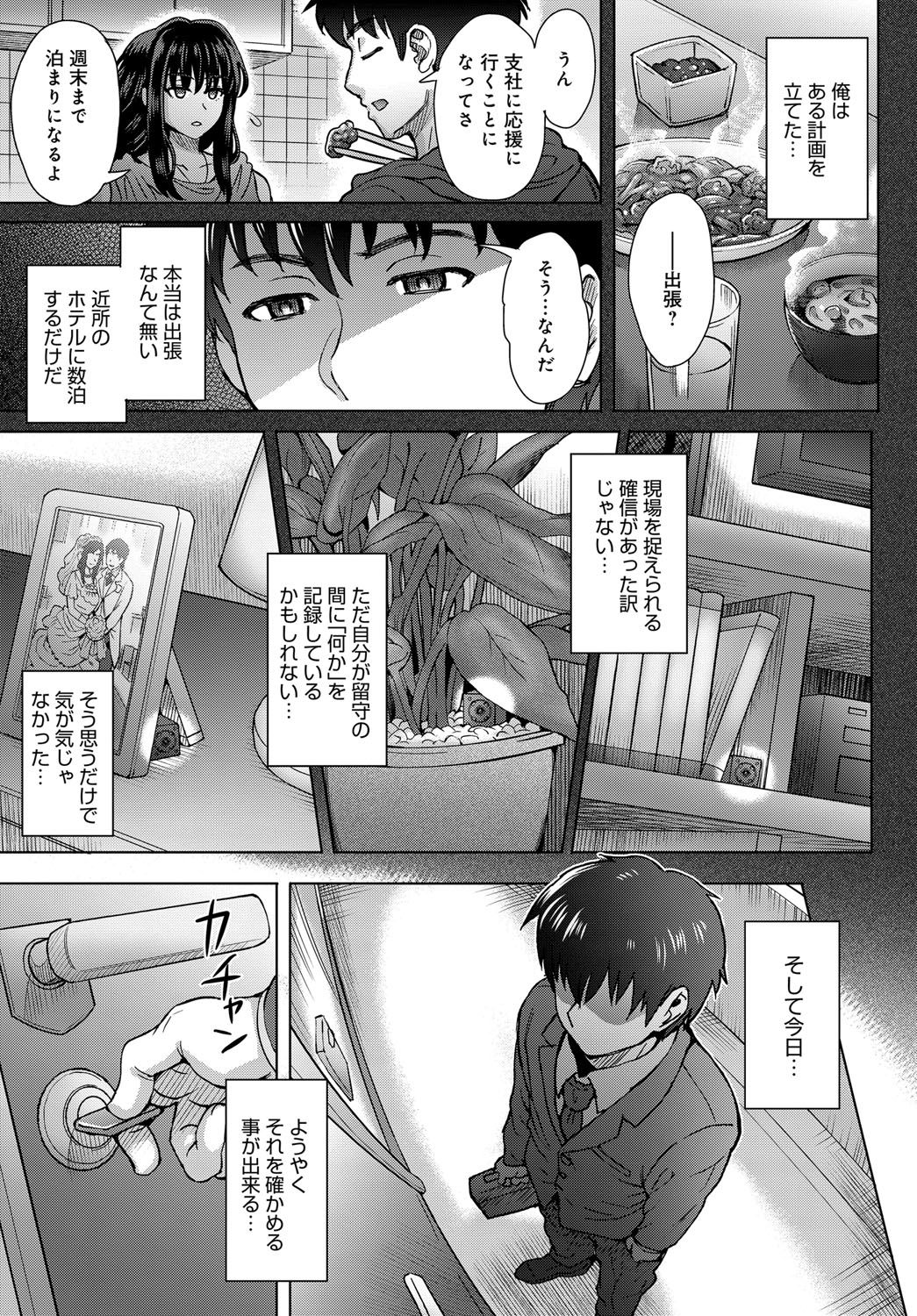 [伊藤エイト] こころのこり [DL版]