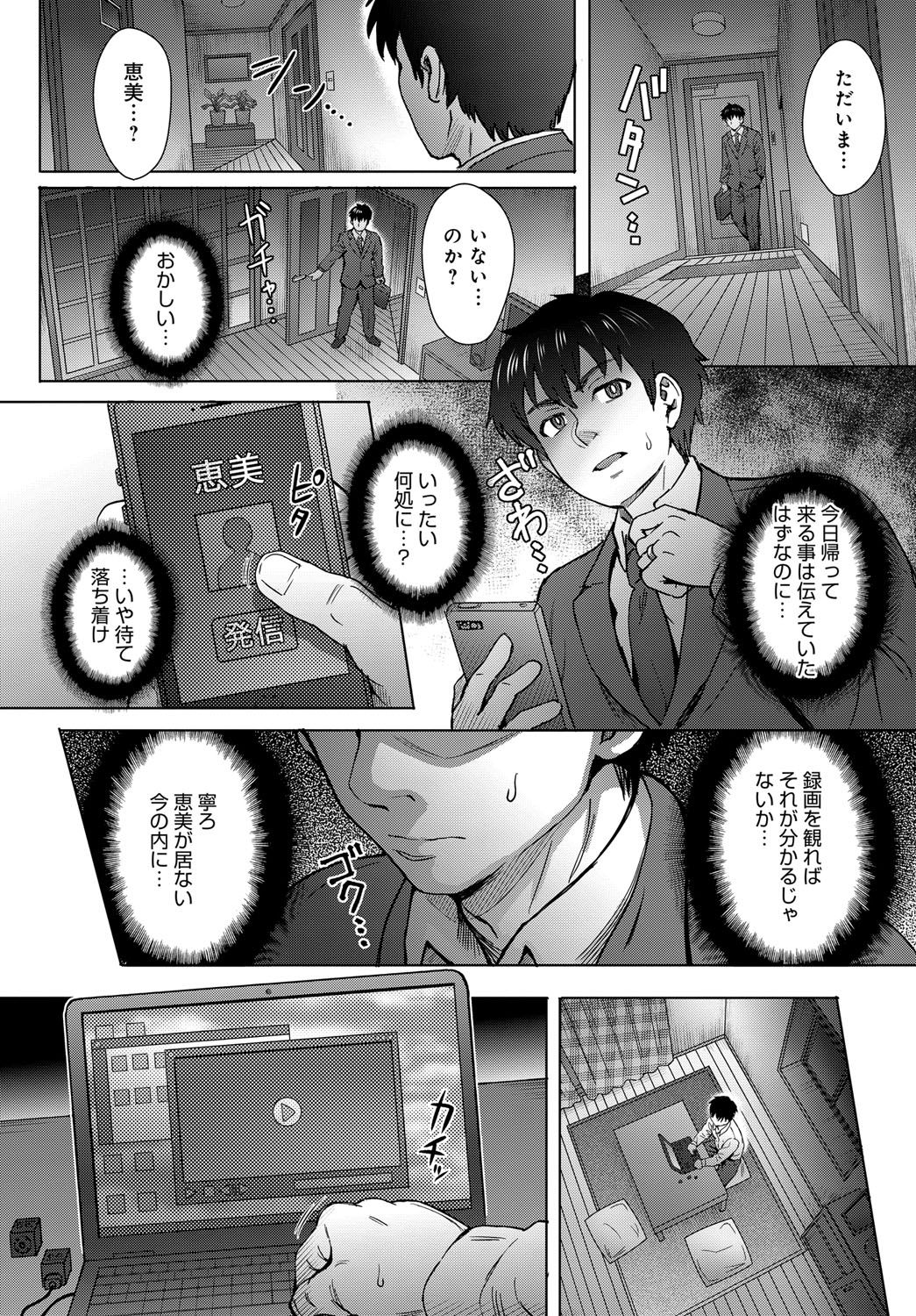 [伊藤エイト] こころのこり [DL版]