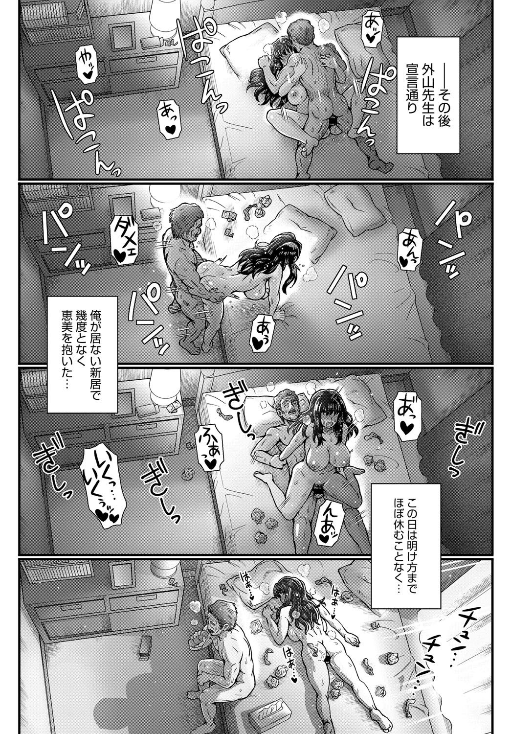 [伊藤エイト] こころのこり [DL版]