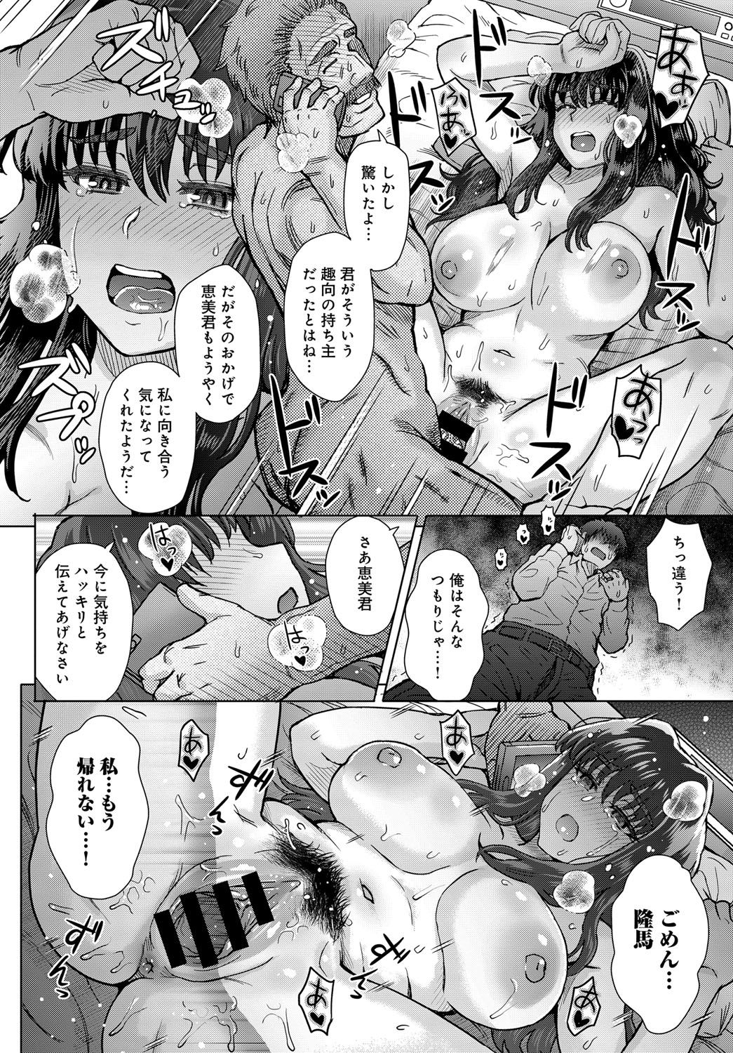 [伊藤エイト] こころのこり [DL版]