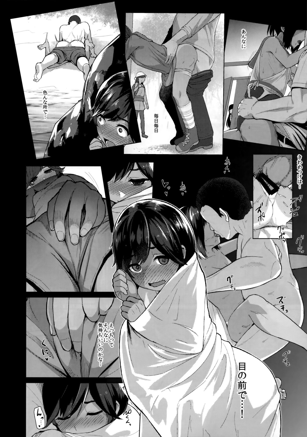 (C94) [CrowView (たじ)] 400染 (艦隊これくしょん -艦これ-)