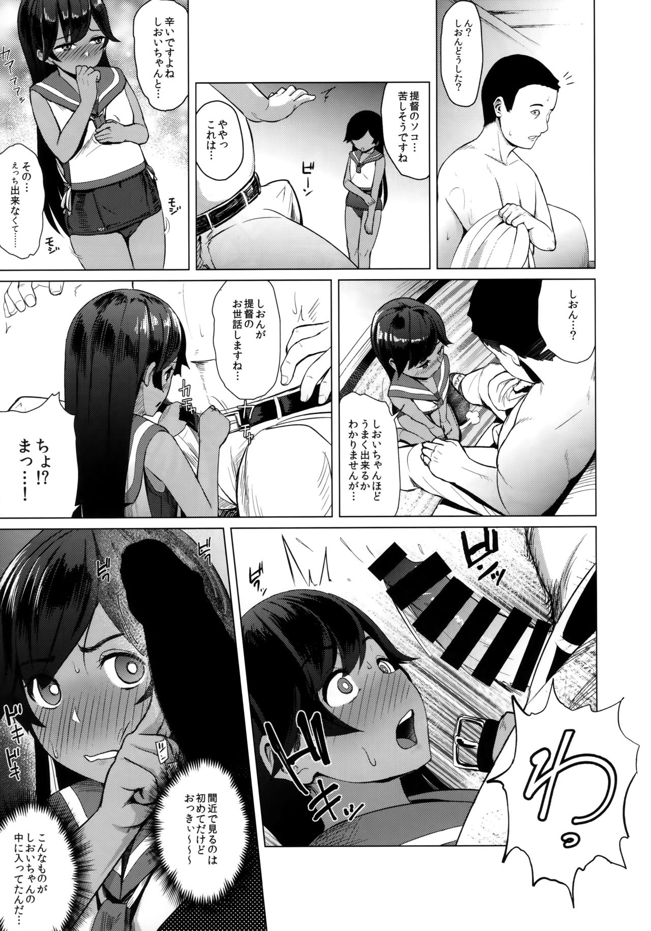 (C94) [CrowView (たじ)] 400染 (艦隊これくしょん -艦これ-)