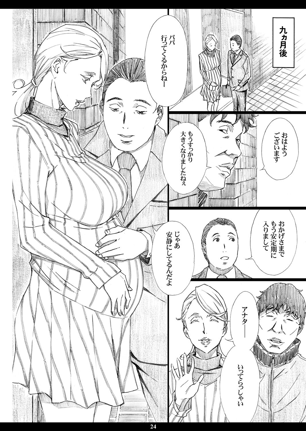 [M (天野雨乃)] 自慢の美人妻が隣に住むキモイ男に寝取られていたのを僕だけが知らない [DL版]
