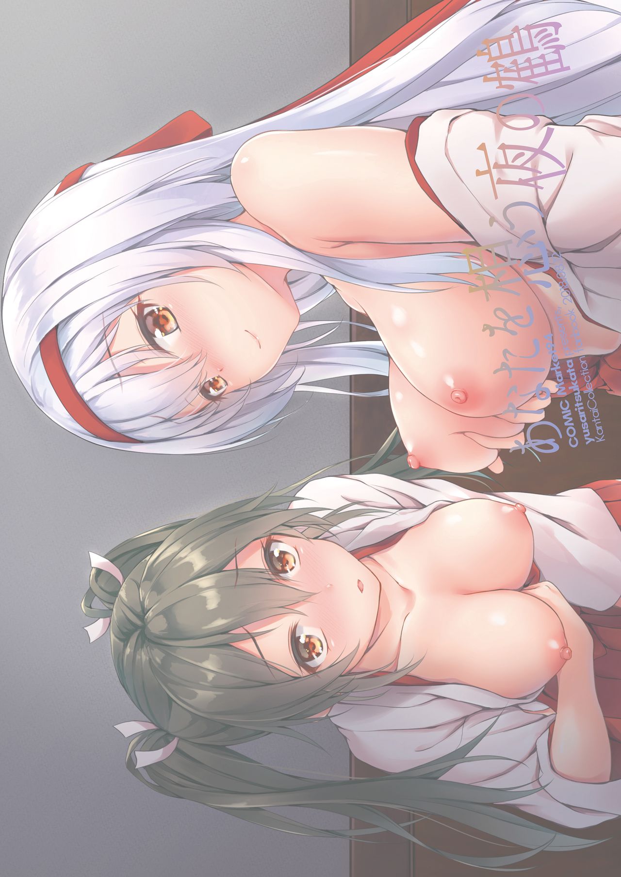 [ゆうさりつかた (淡夢)] あなたを想う夜の鶴 (艦隊これくしょん -艦これ-) [中国翻訳] [DL版]