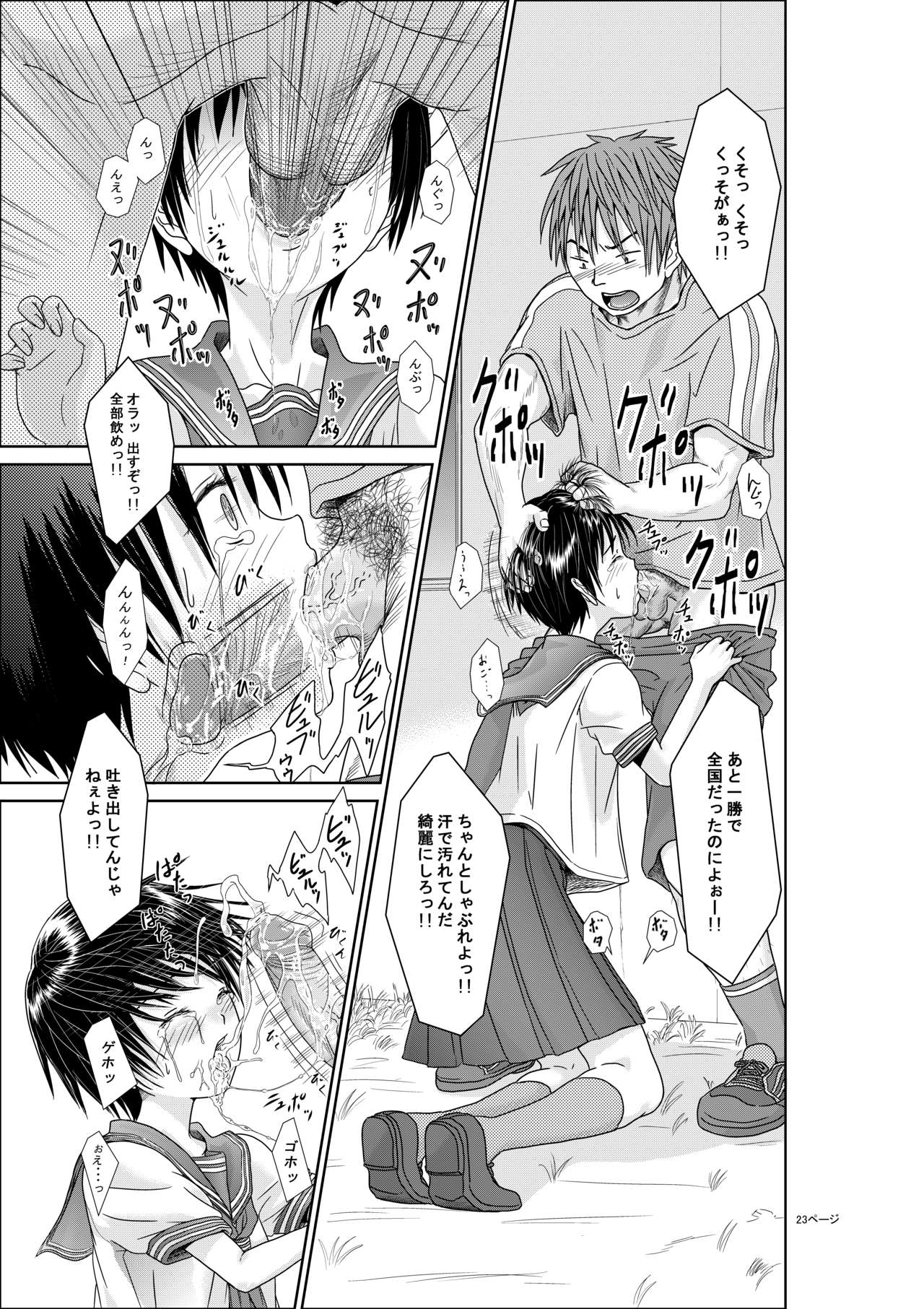 [釜茹たこ] 君はガールフレンド