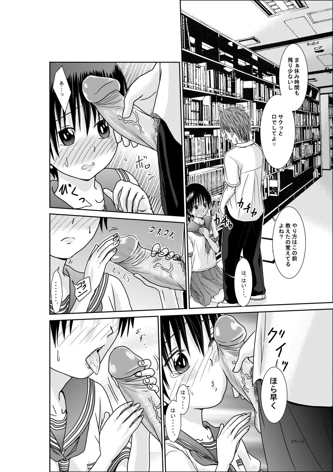 [釜茹たこ] 君はガールフレンド