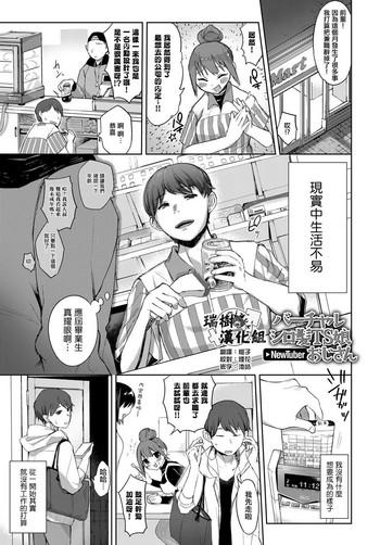 [栗餅ちづる] バーチャルシロ髪TS娘NewTuberおじさん (COMIC アンスリウム 2018年7月号) [中国翻訳] [DL版]