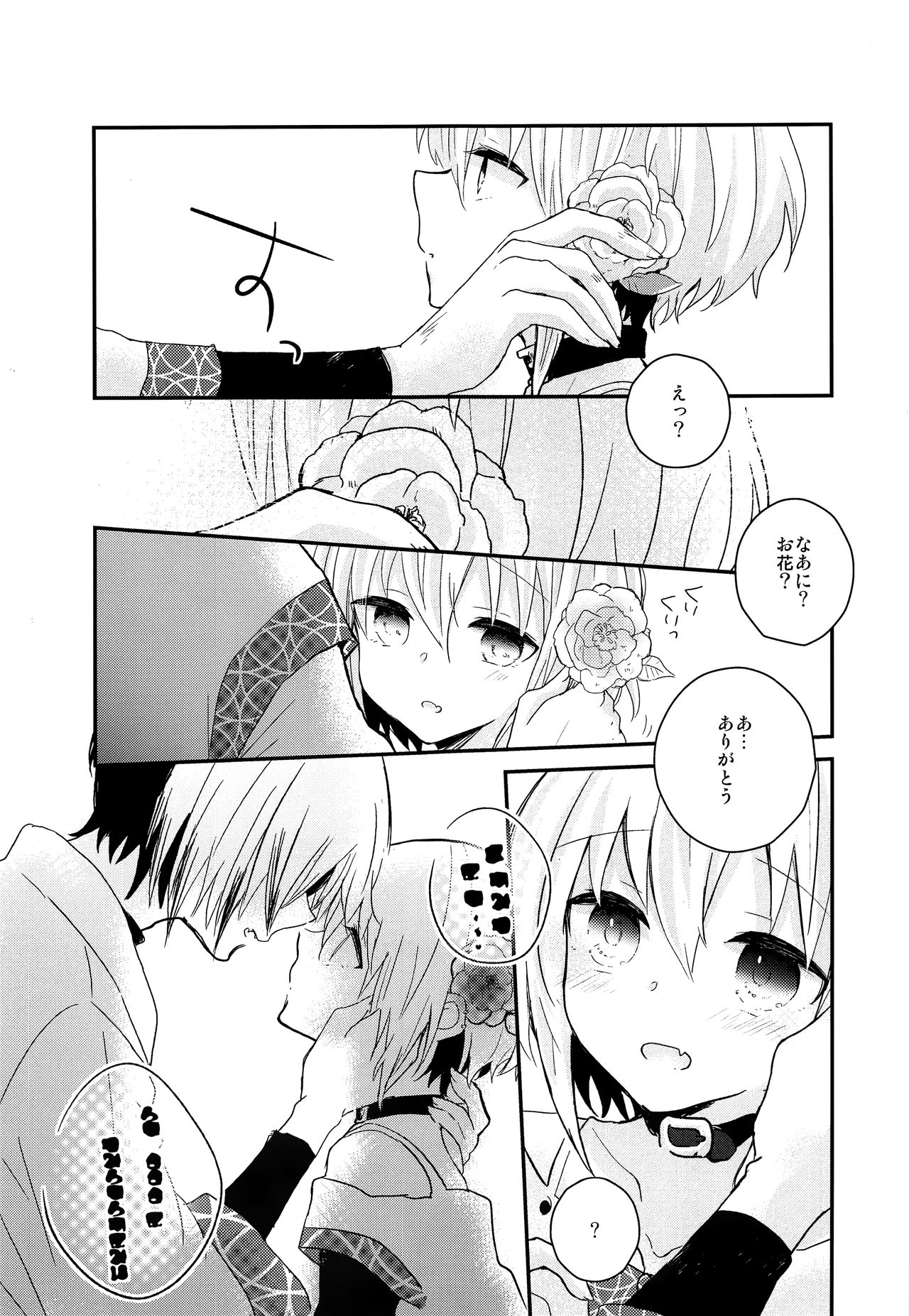 (C92) [有袋類X (しほみ)] 夜明け前のユーフォリア