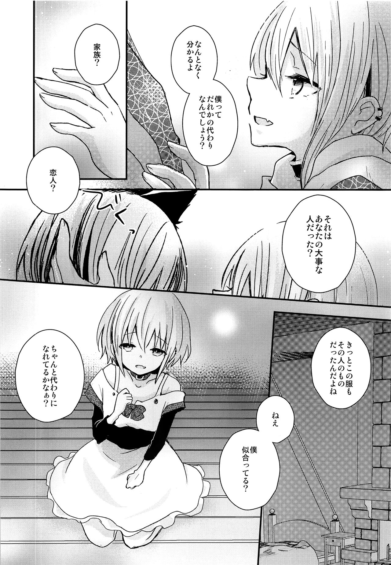 (C92) [有袋類X (しほみ)] 夜明け前のユーフォリア