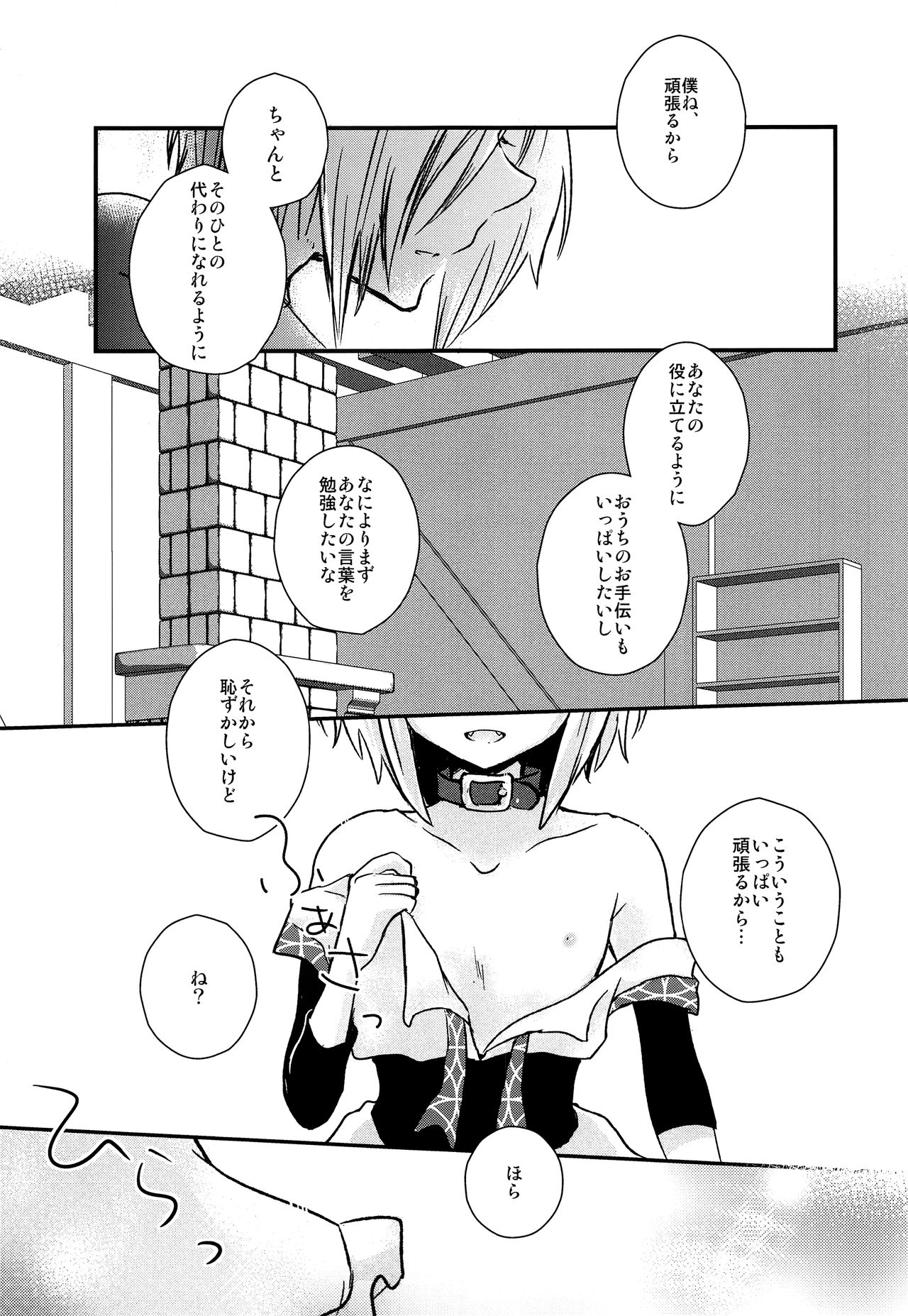 (C92) [有袋類X (しほみ)] 夜明け前のユーフォリア