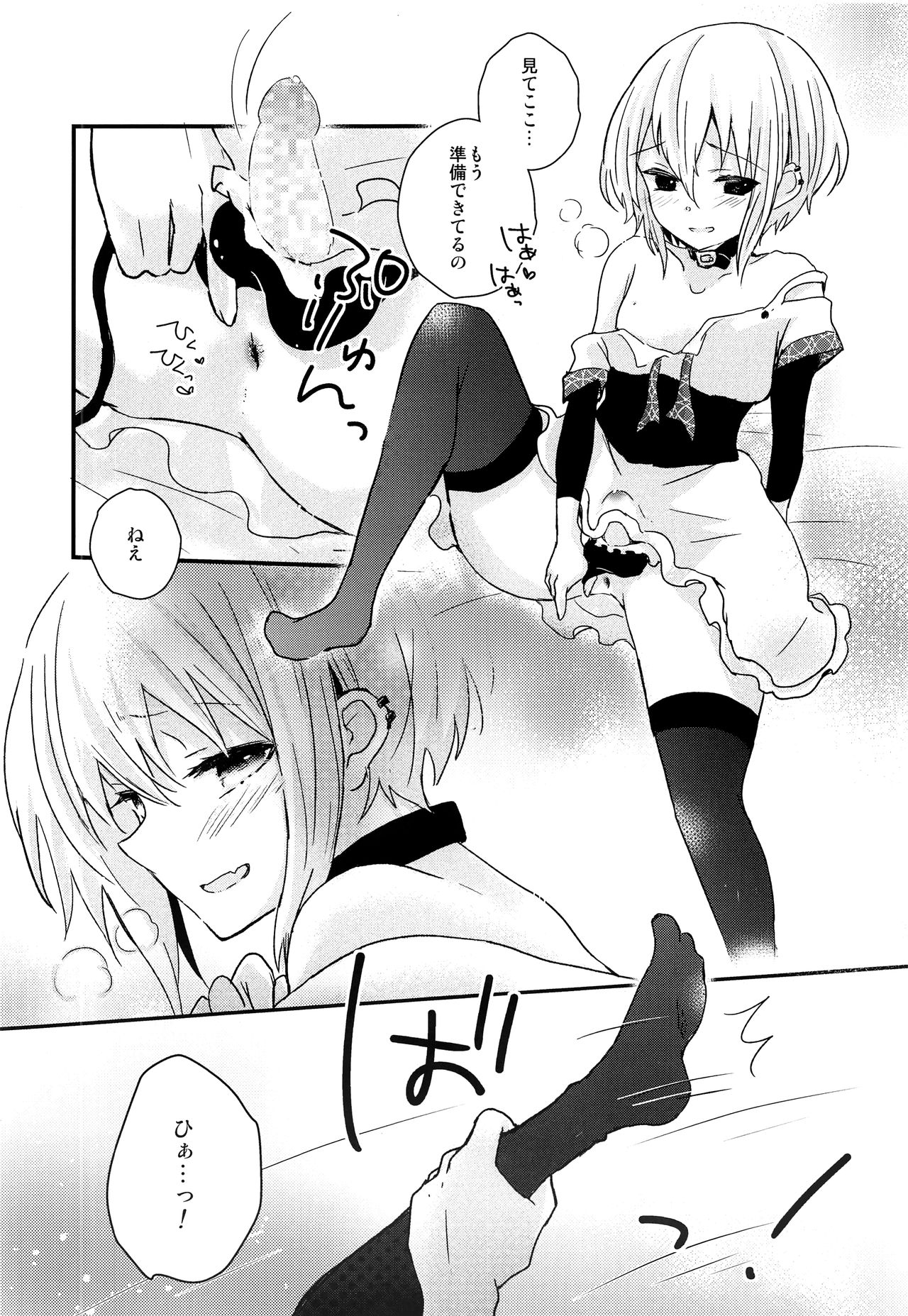 (C92) [有袋類X (しほみ)] 夜明け前のユーフォリア