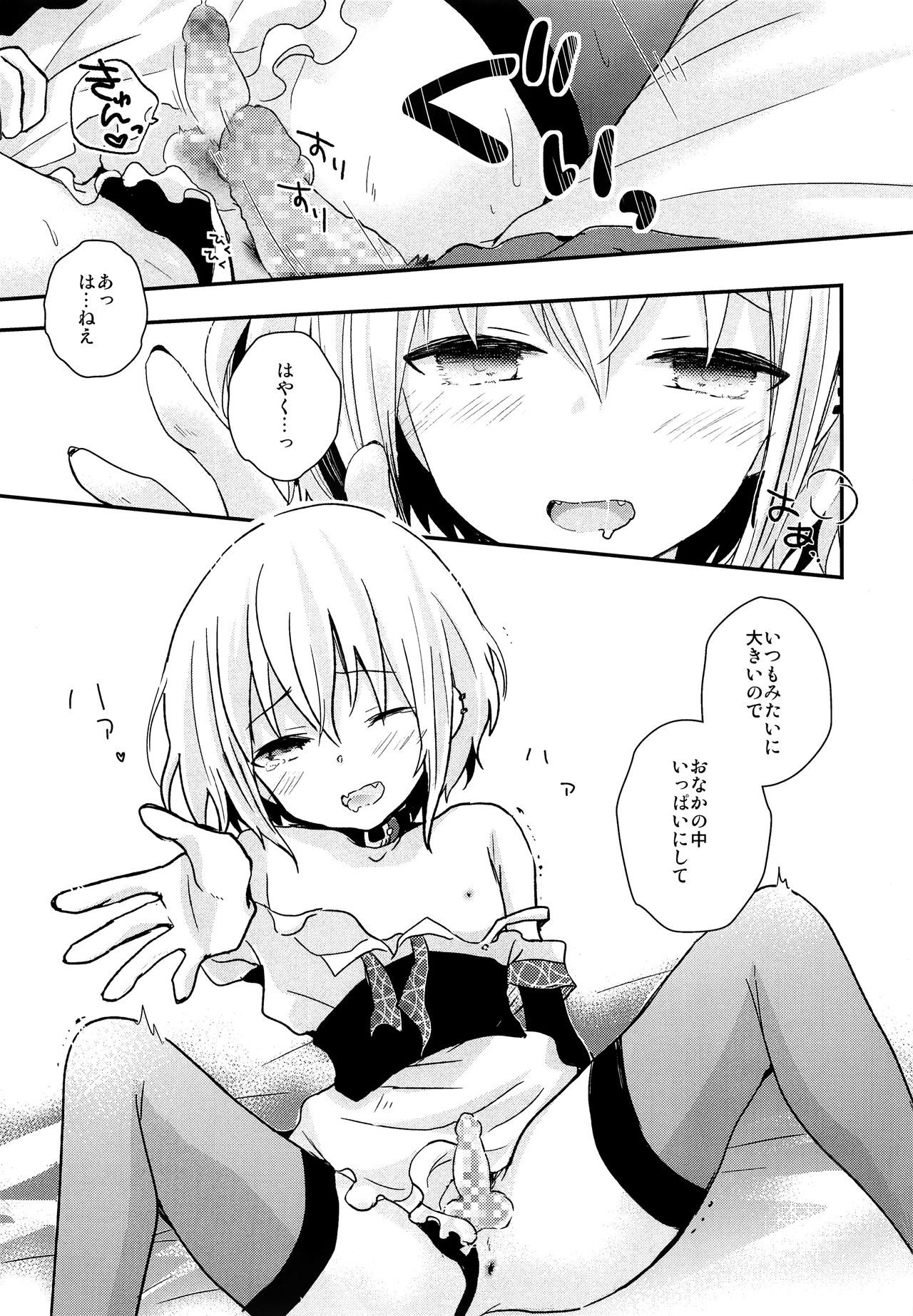 (C92) [有袋類X (しほみ)] 夜明け前のユーフォリア
