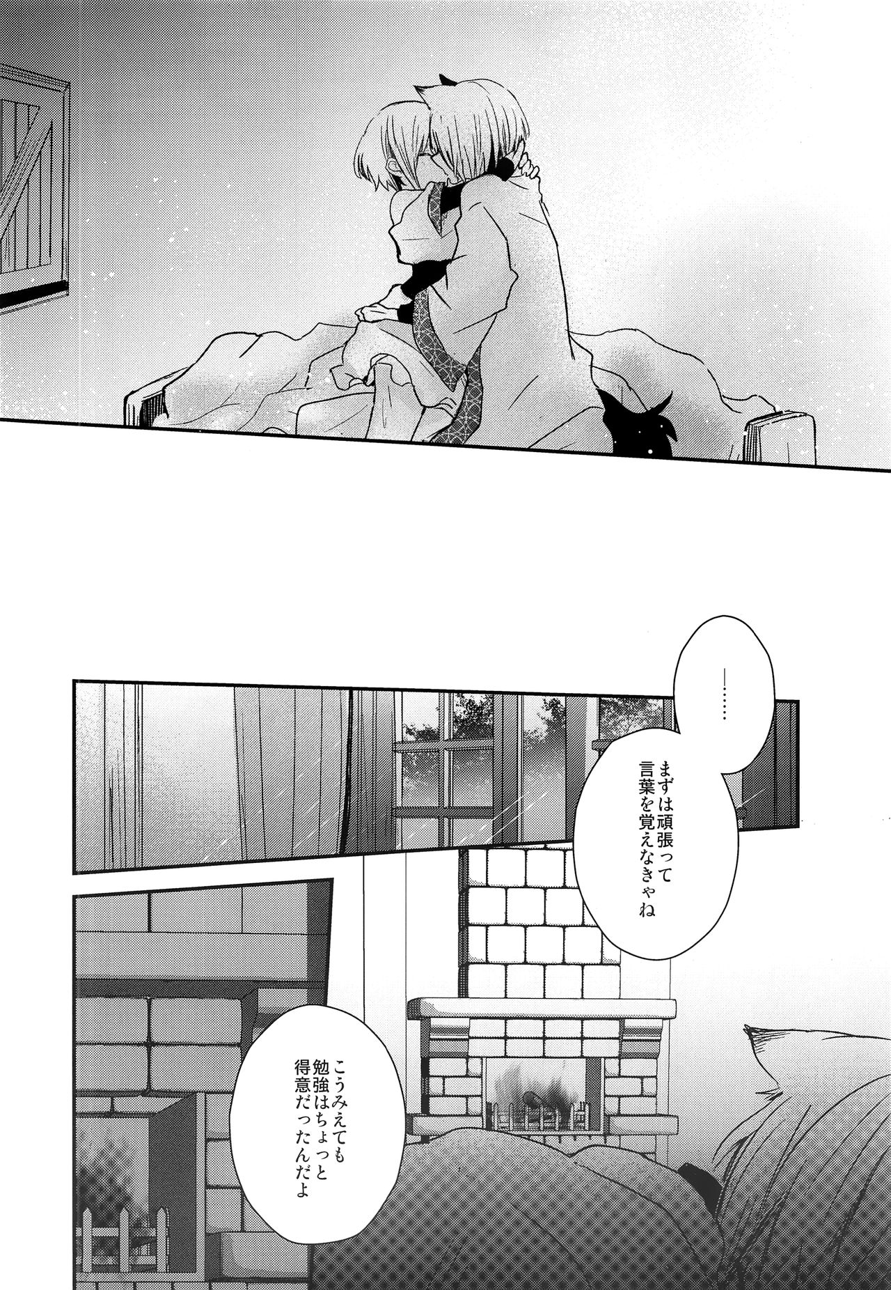 (C92) [有袋類X (しほみ)] 夜明け前のユーフォリア