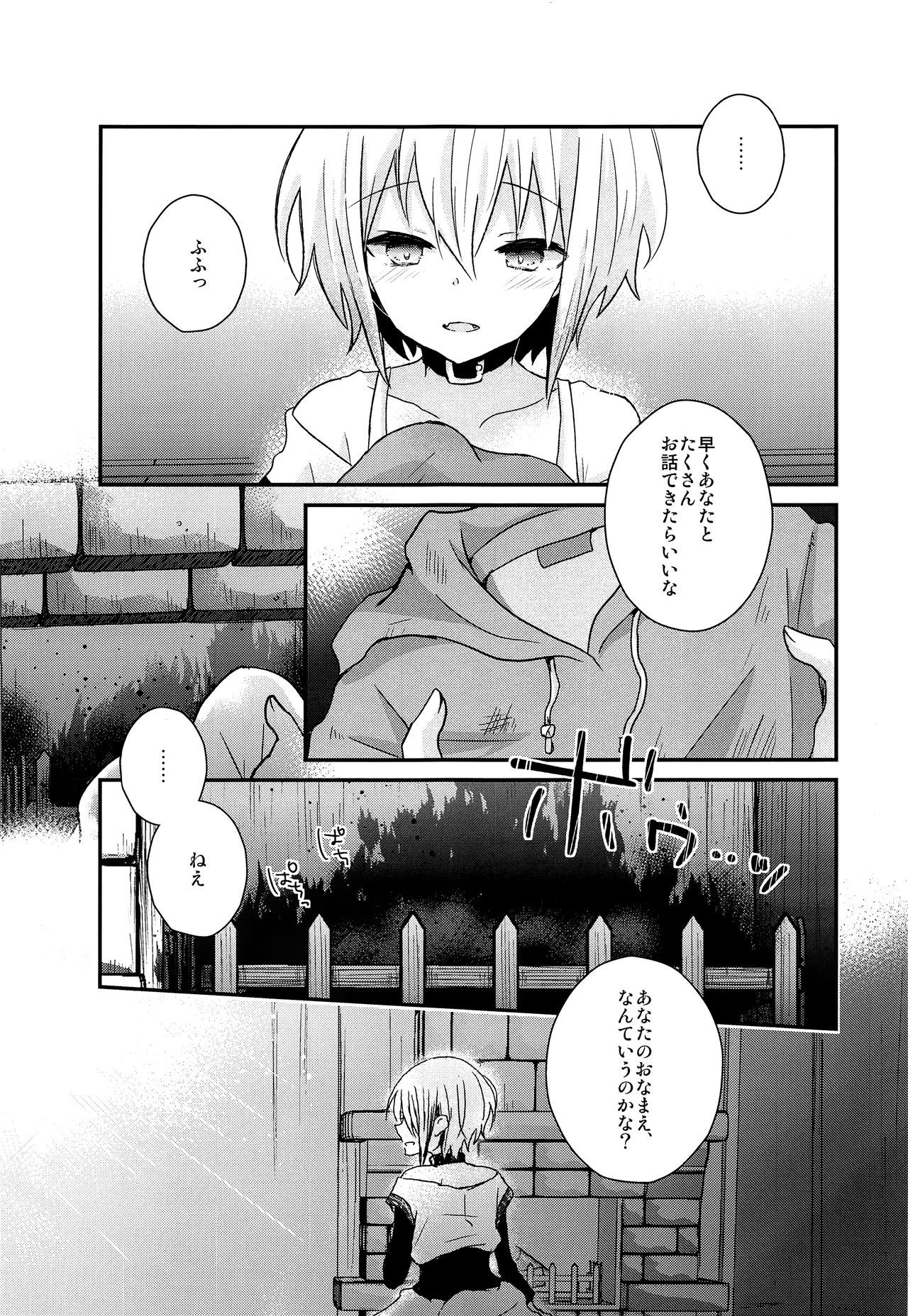 (C92) [有袋類X (しほみ)] 夜明け前のユーフォリア