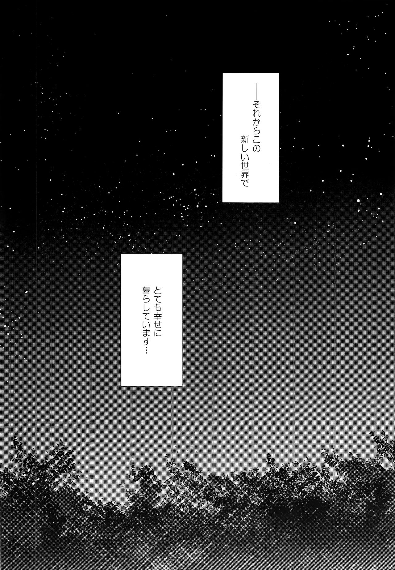 (C92) [有袋類X (しほみ)] 夜明け前のユーフォリア