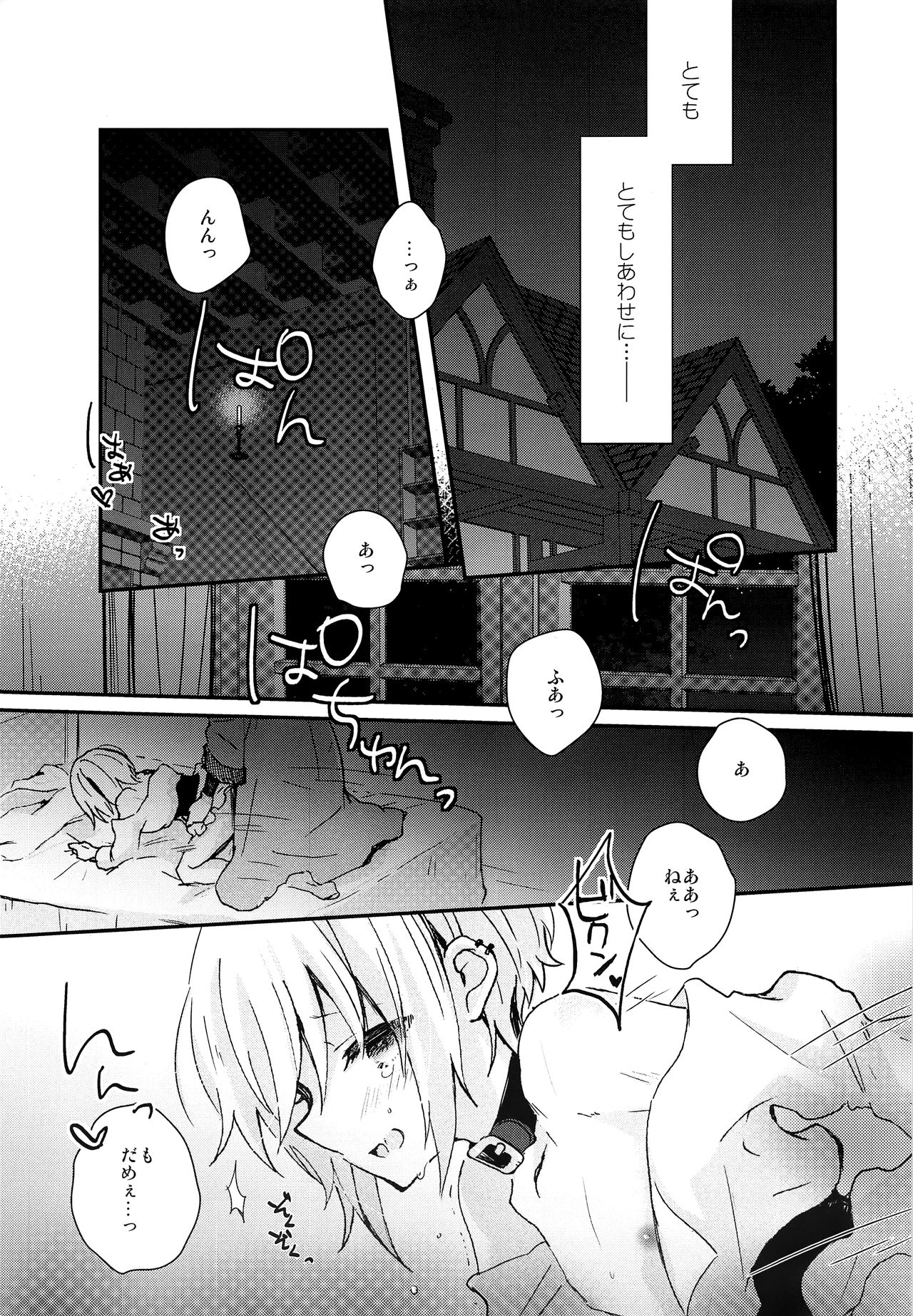 (C92) [有袋類X (しほみ)] 夜明け前のユーフォリア