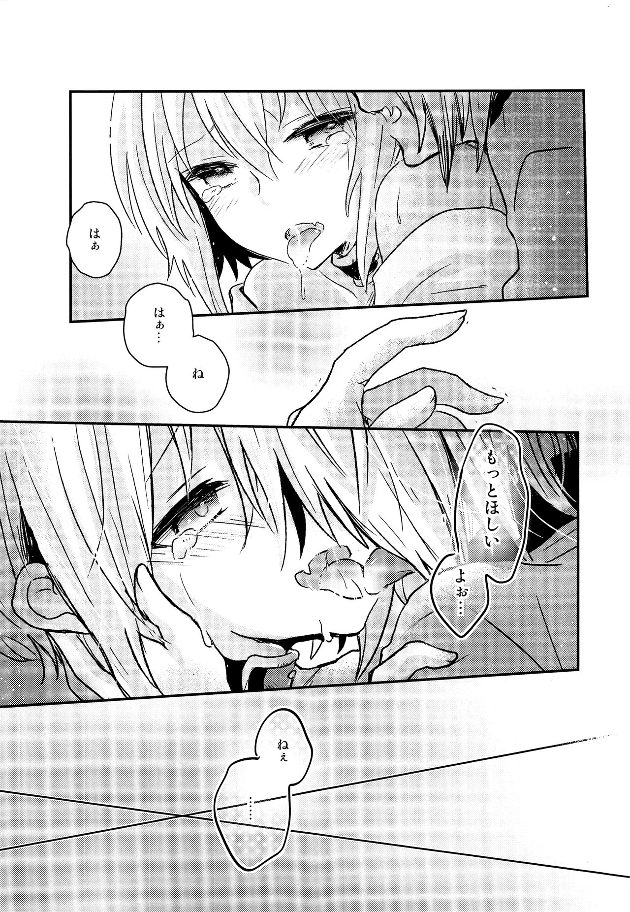 (C92) [有袋類X (しほみ)] 夜明け前のユーフォリア