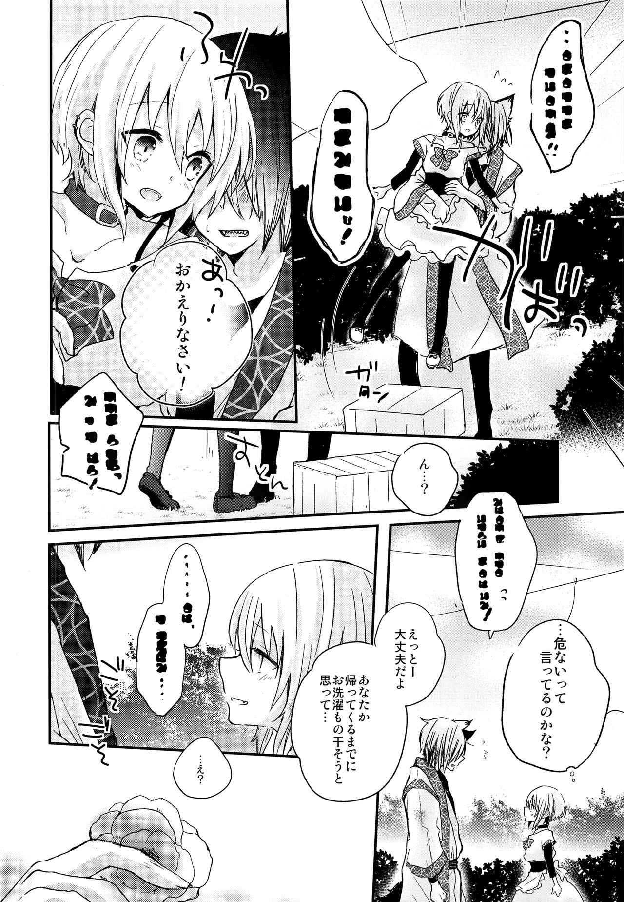 (C92) [有袋類X (しほみ)] 夜明け前のユーフォリア