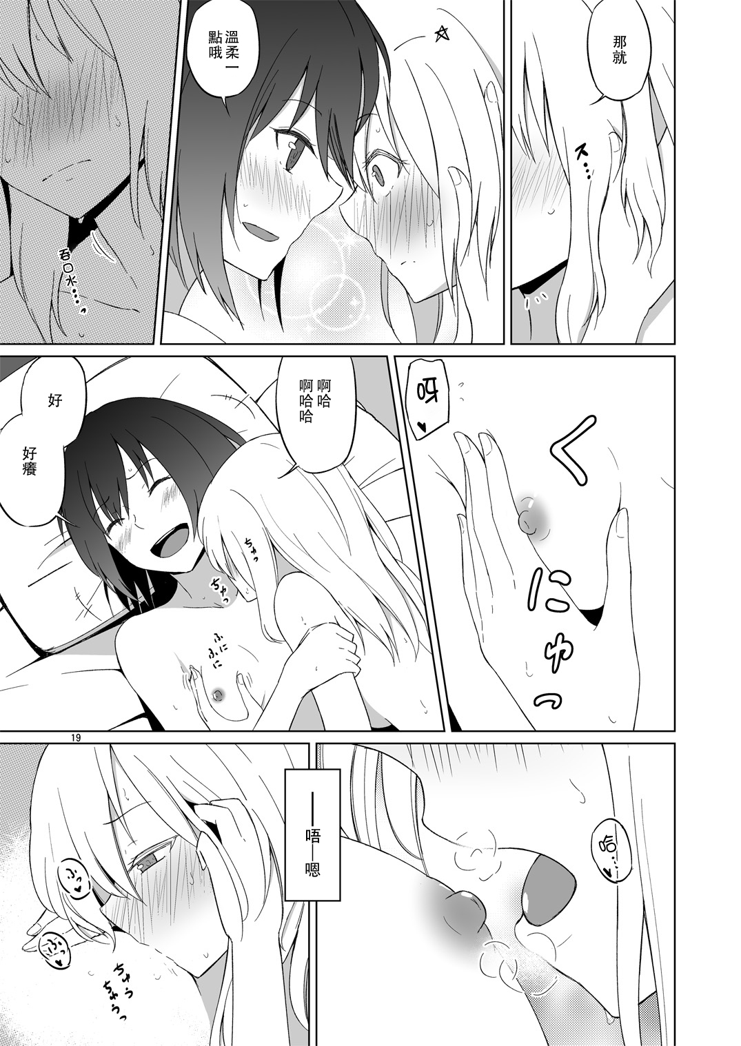 (科学世紀のカフェテラス7) [ムゲンダイ (フメイ)] 秘封初体験。 (東方Project) [中国翻訳]