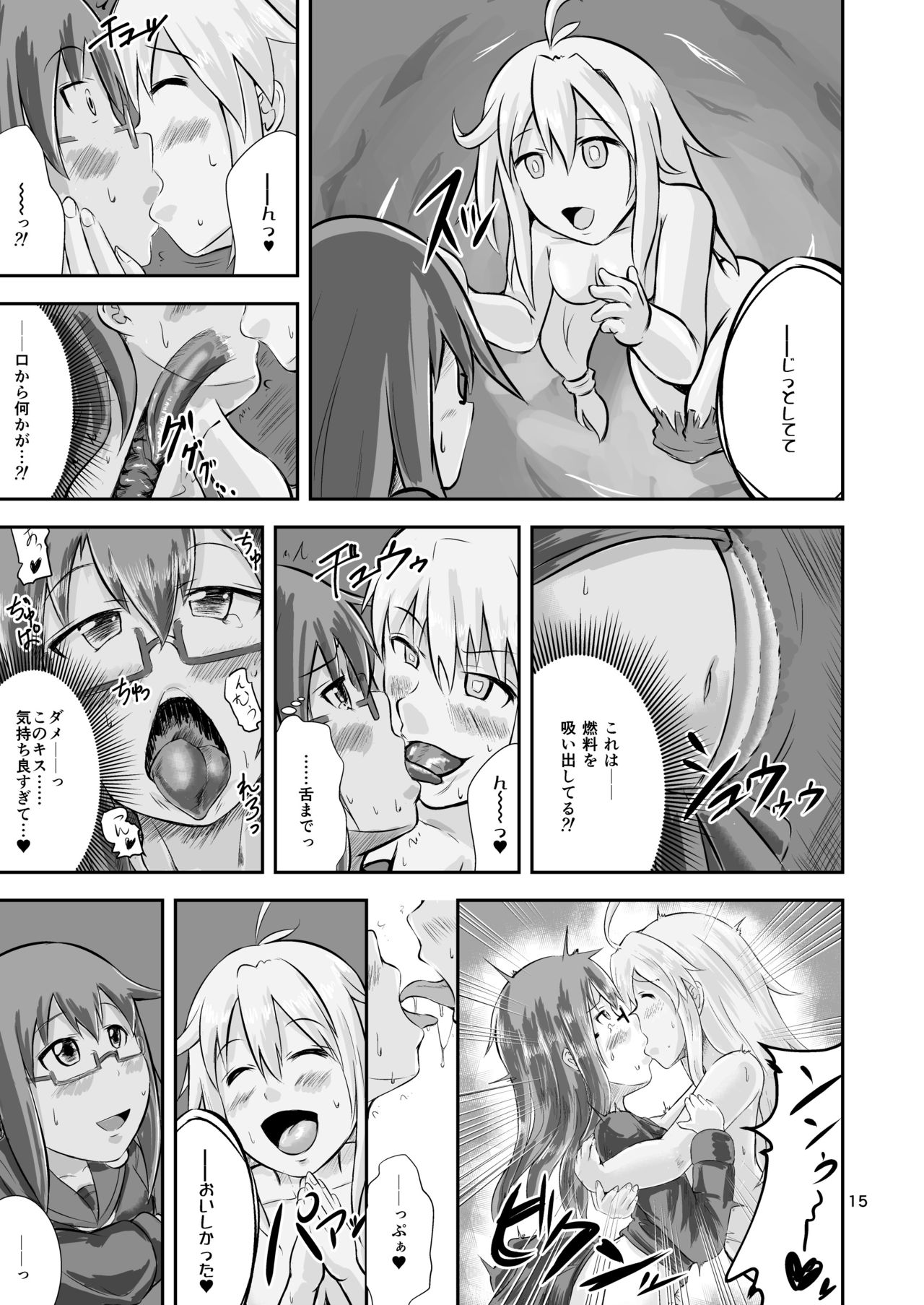 [せらぴん (うのはな透)] 燃料浣腸輸送艦隊暁ニ消ユ (艦隊これくしょん -艦これ-) [DL版]