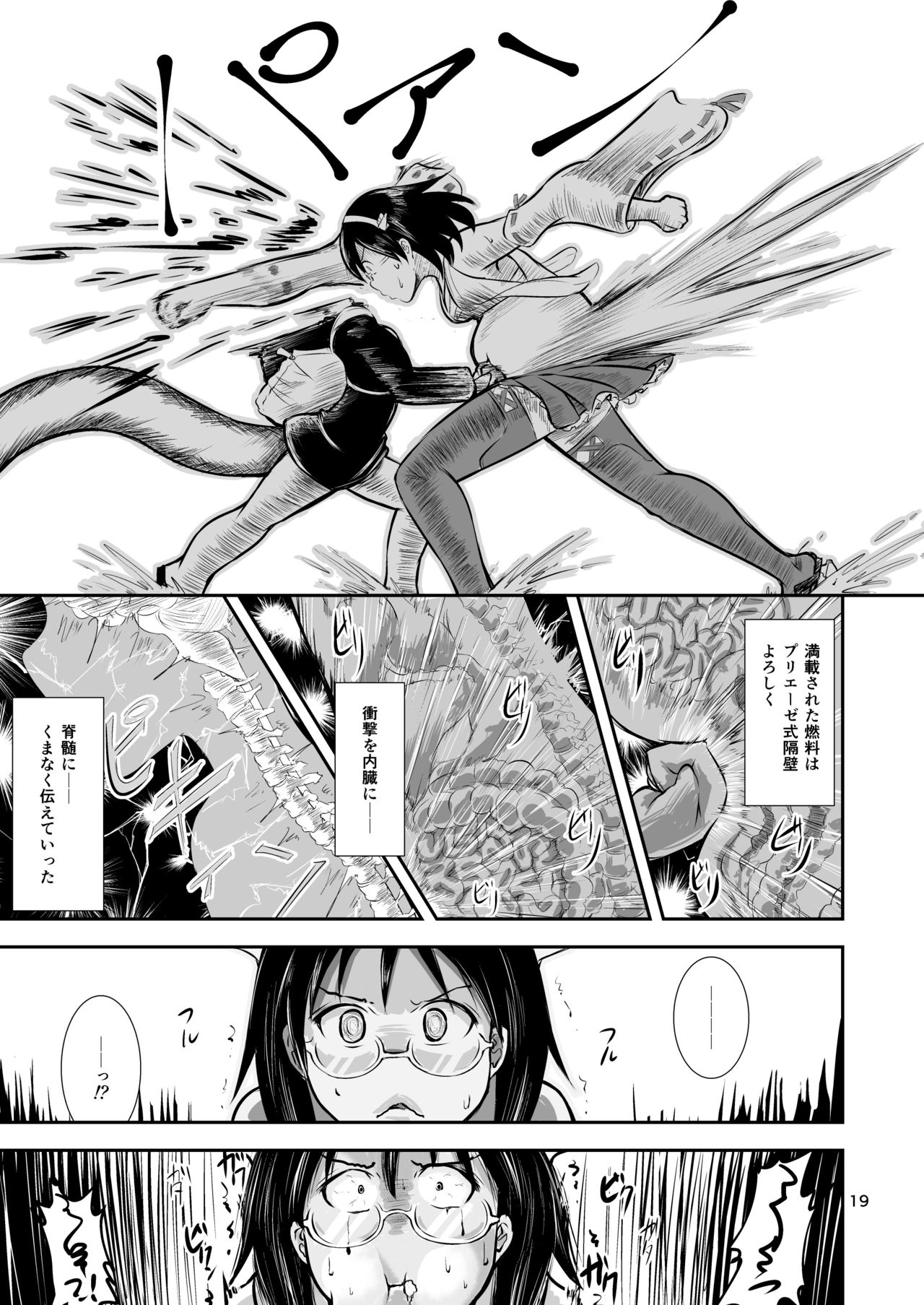 [せらぴん (うのはな透)] 燃料浣腸輸送艦隊暁ニ消ユ (艦隊これくしょん -艦これ-) [DL版]