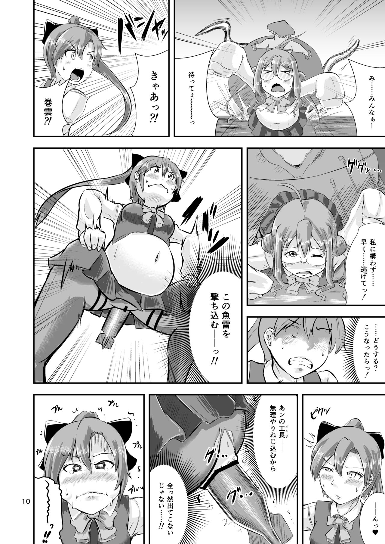 [せらぴん (うのはな透)] 燃料浣腸輸送艦隊暁ニ消ユ (艦隊これくしょん -艦これ-) [DL版]
