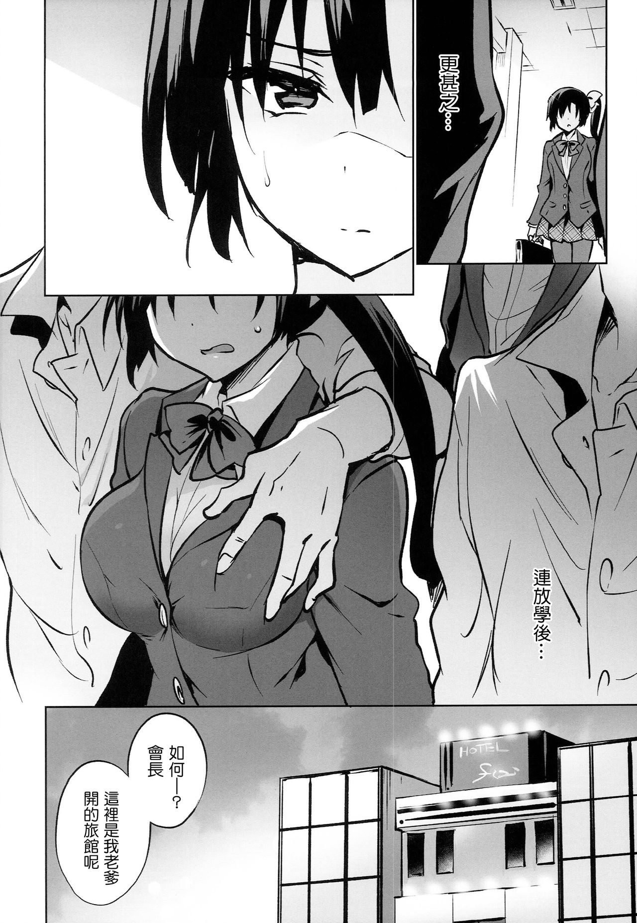 (C94) [乙女気分 (三色網戸。)] 学校で性春!15 [中国翻訳]