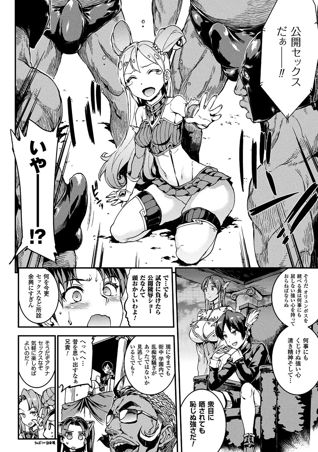 [エレクトさわる] 雷光神姫アイギスマギア -PANDRA saga 3rd ignition- [DL版]
