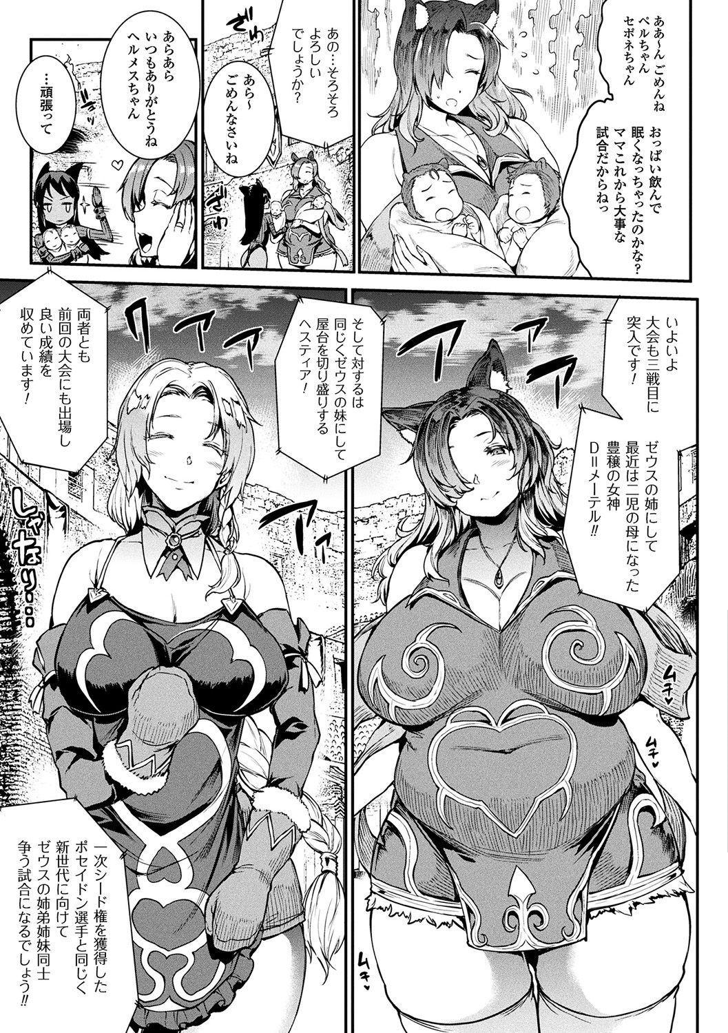 [エレクトさわる] 雷光神姫アイギスマギア -PANDRA saga 3rd ignition- [DL版]
