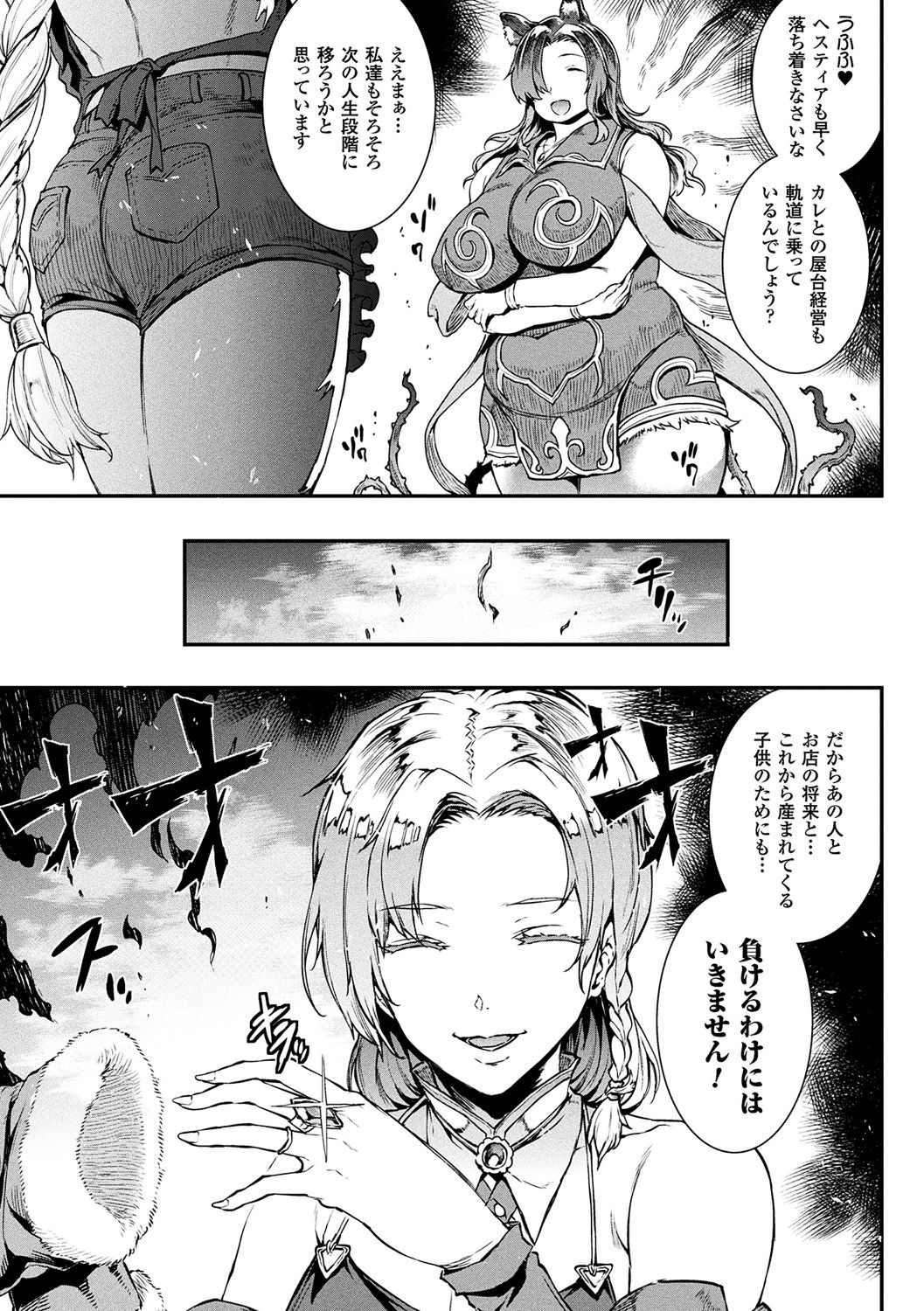 [エレクトさわる] 雷光神姫アイギスマギア -PANDRA saga 3rd ignition- [DL版]