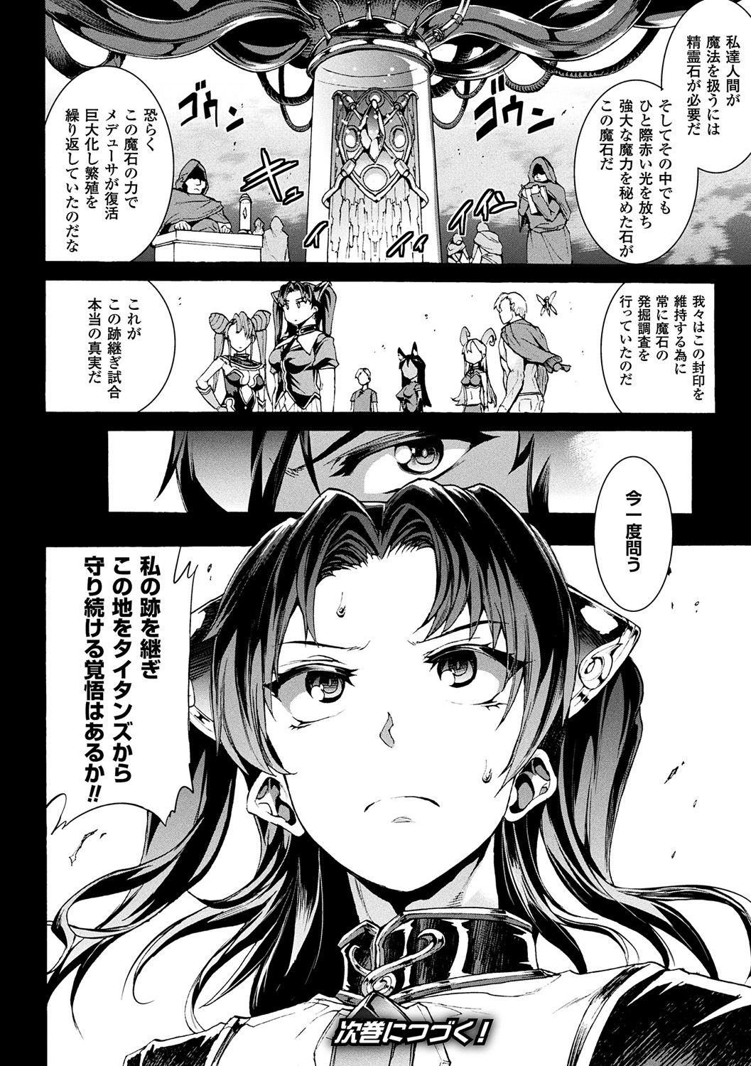 [エレクトさわる] 雷光神姫アイギスマギア -PANDRA saga 3rd ignition- [DL版]